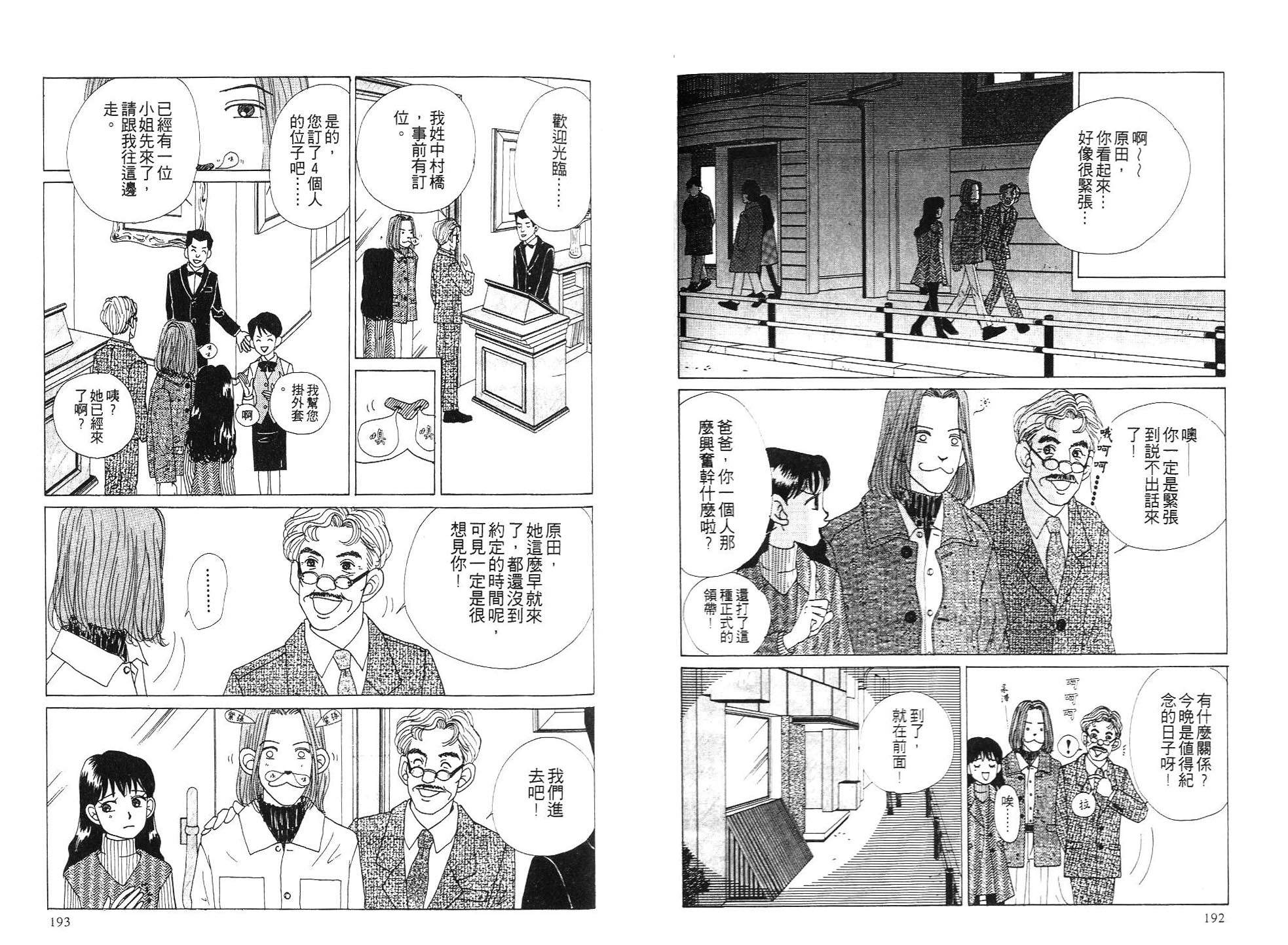 狗狗大帅哥韩漫全集-VOL04无删减无遮挡章节图片 
