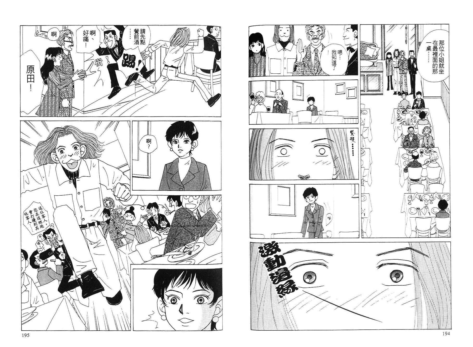 狗狗大帅哥韩漫全集-VOL04无删减无遮挡章节图片 