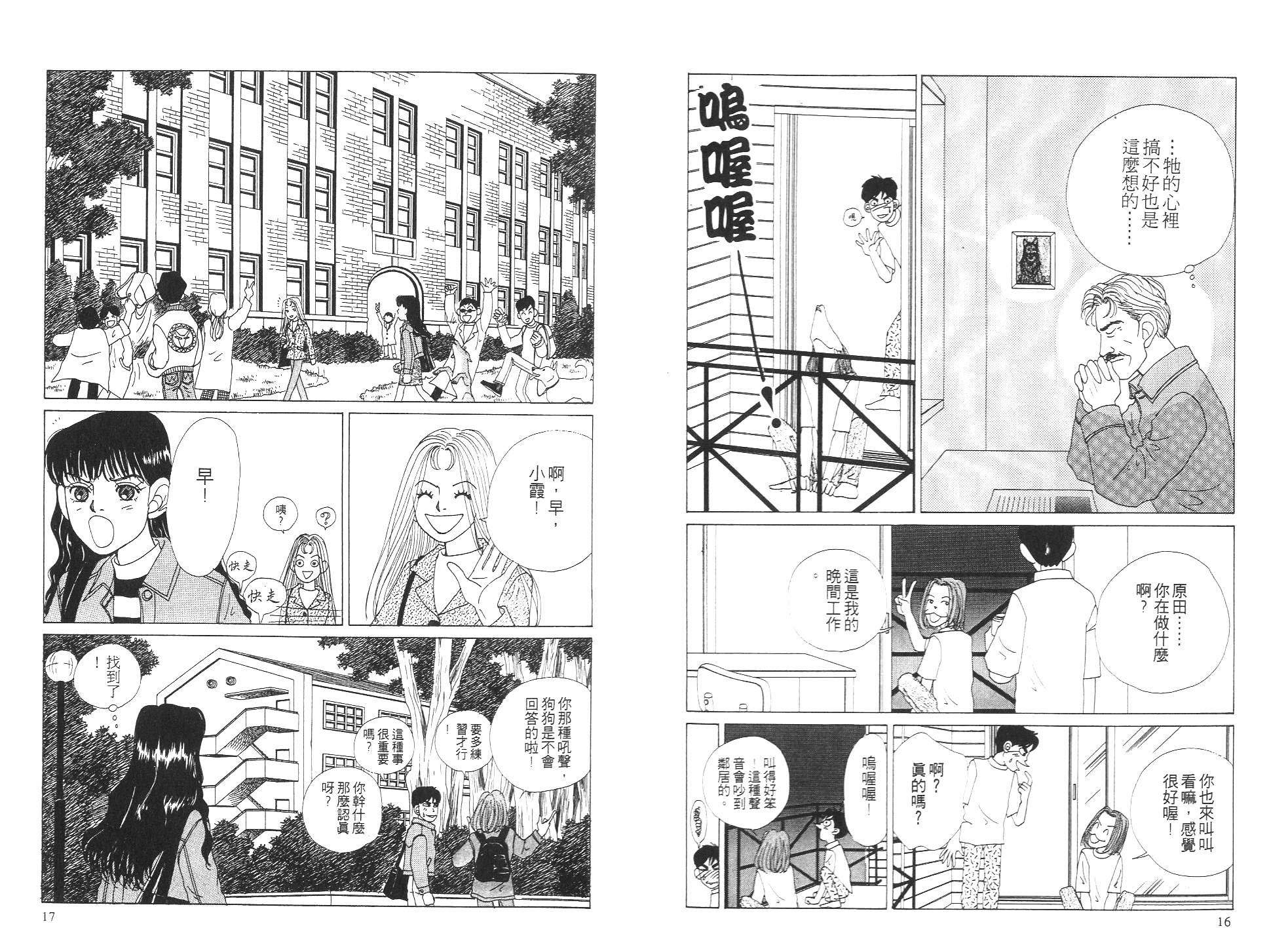 狗狗大帅哥韩漫全集-VOL04无删减无遮挡章节图片 
