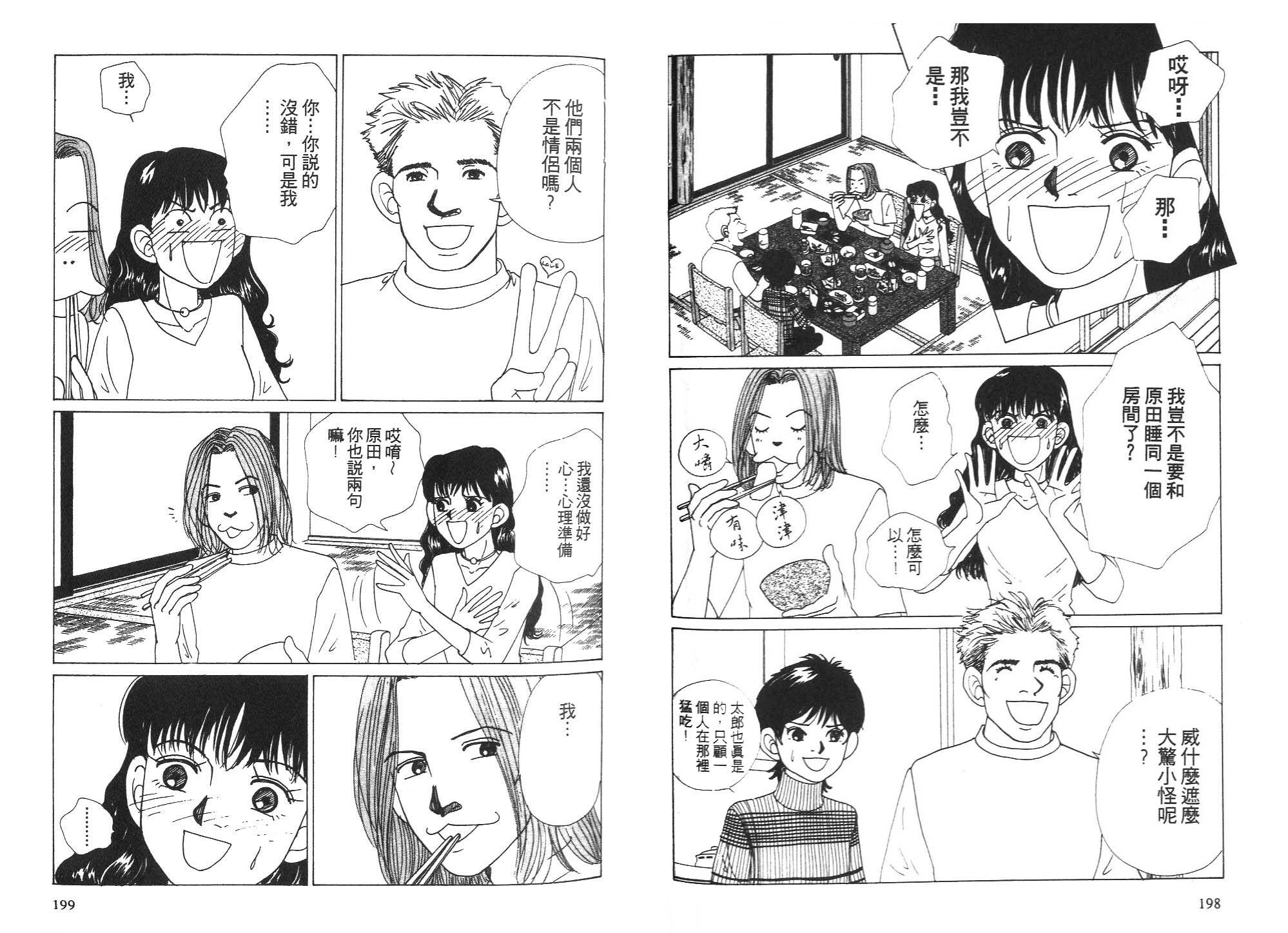 狗狗大帅哥韩漫全集-VOL05无删减无遮挡章节图片 