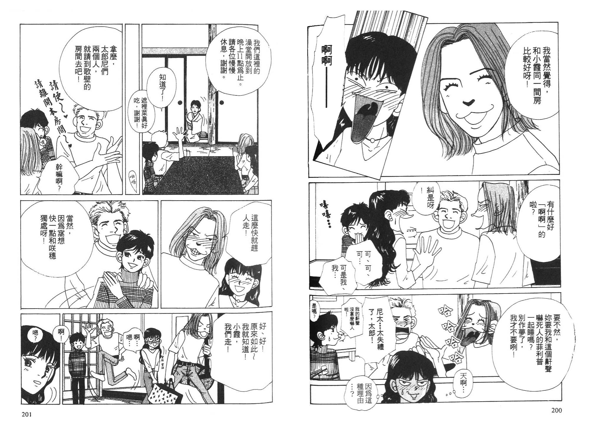 狗狗大帅哥韩漫全集-VOL05无删减无遮挡章节图片 