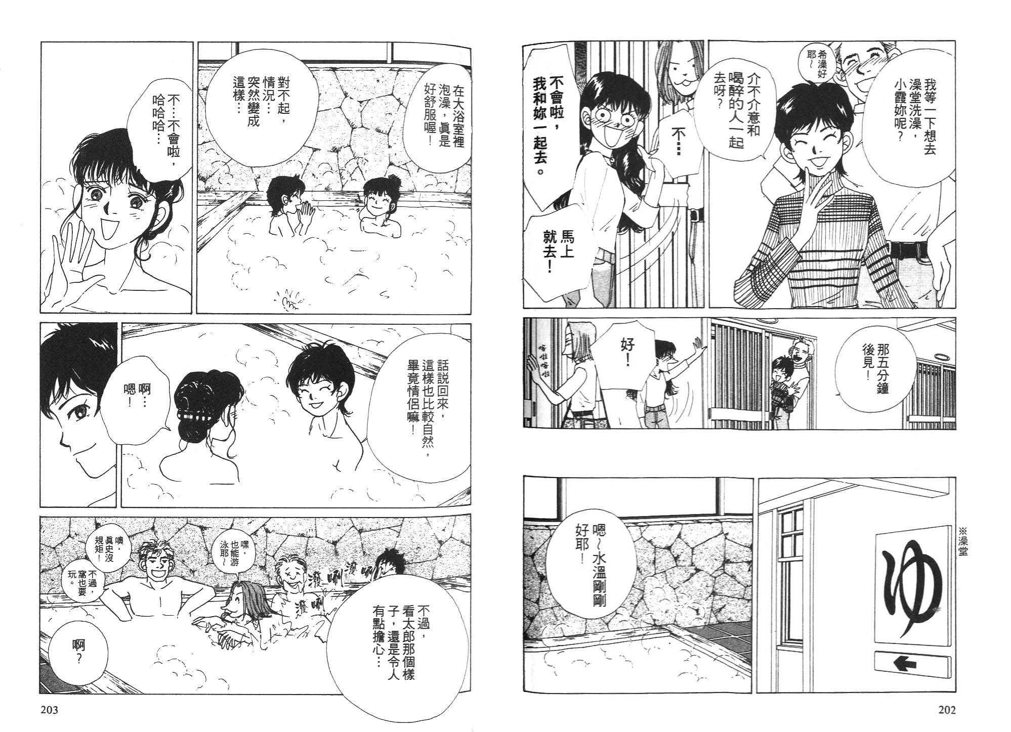 狗狗大帅哥韩漫全集-VOL05无删减无遮挡章节图片 
