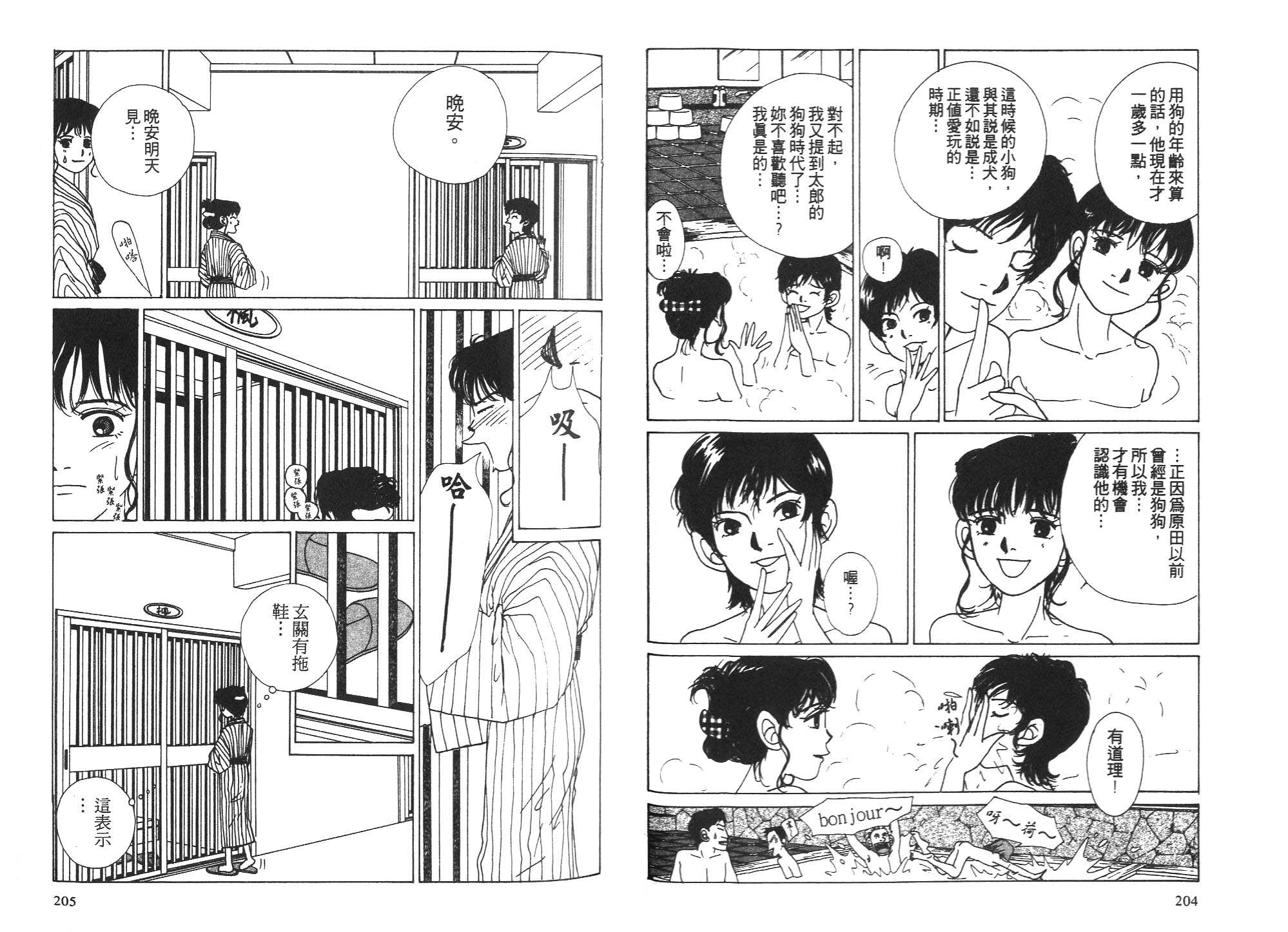 狗狗大帅哥韩漫全集-VOL05无删减无遮挡章节图片 
