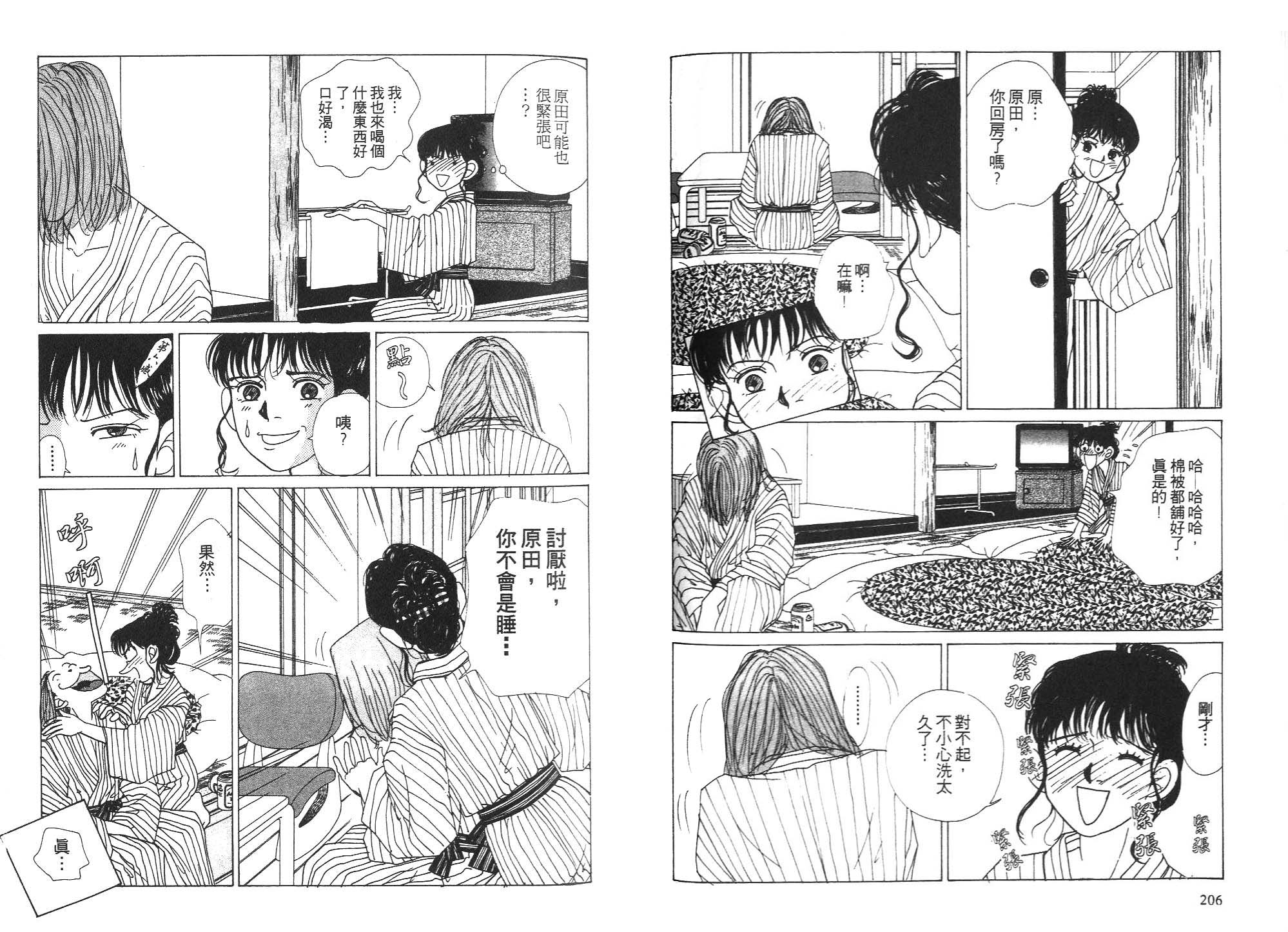 狗狗大帅哥韩漫全集-VOL05无删减无遮挡章节图片 