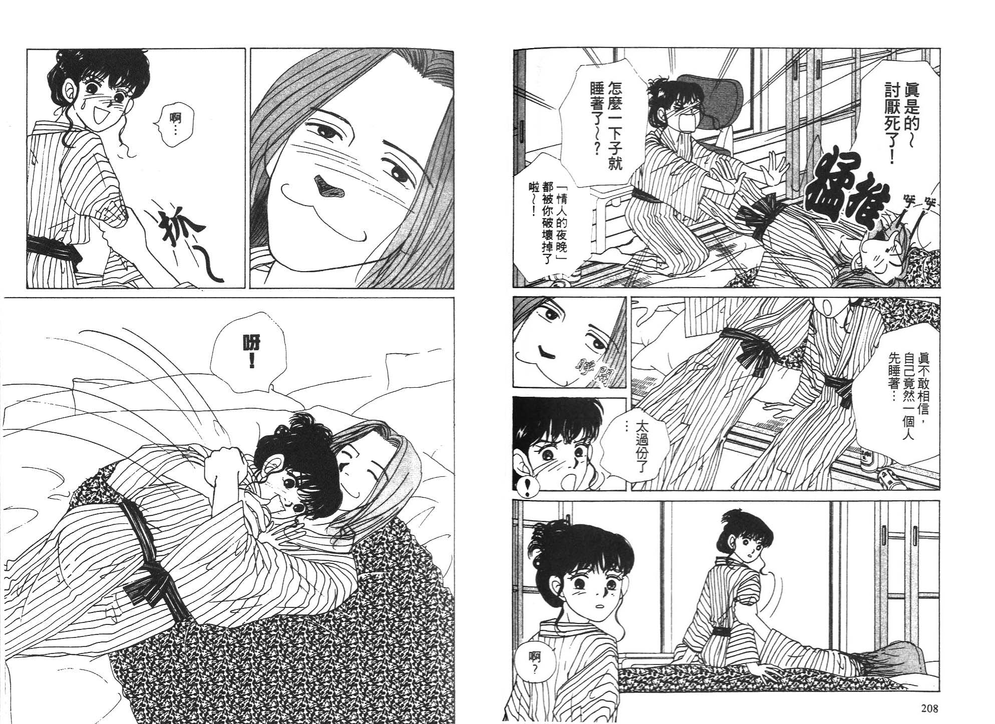 狗狗大帅哥韩漫全集-VOL05无删减无遮挡章节图片 