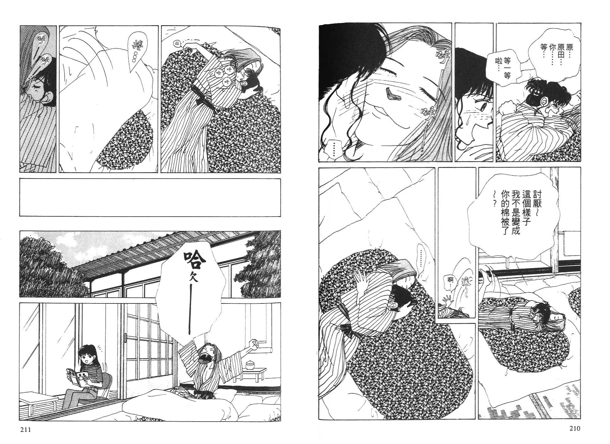 狗狗大帅哥韩漫全集-VOL05无删减无遮挡章节图片 