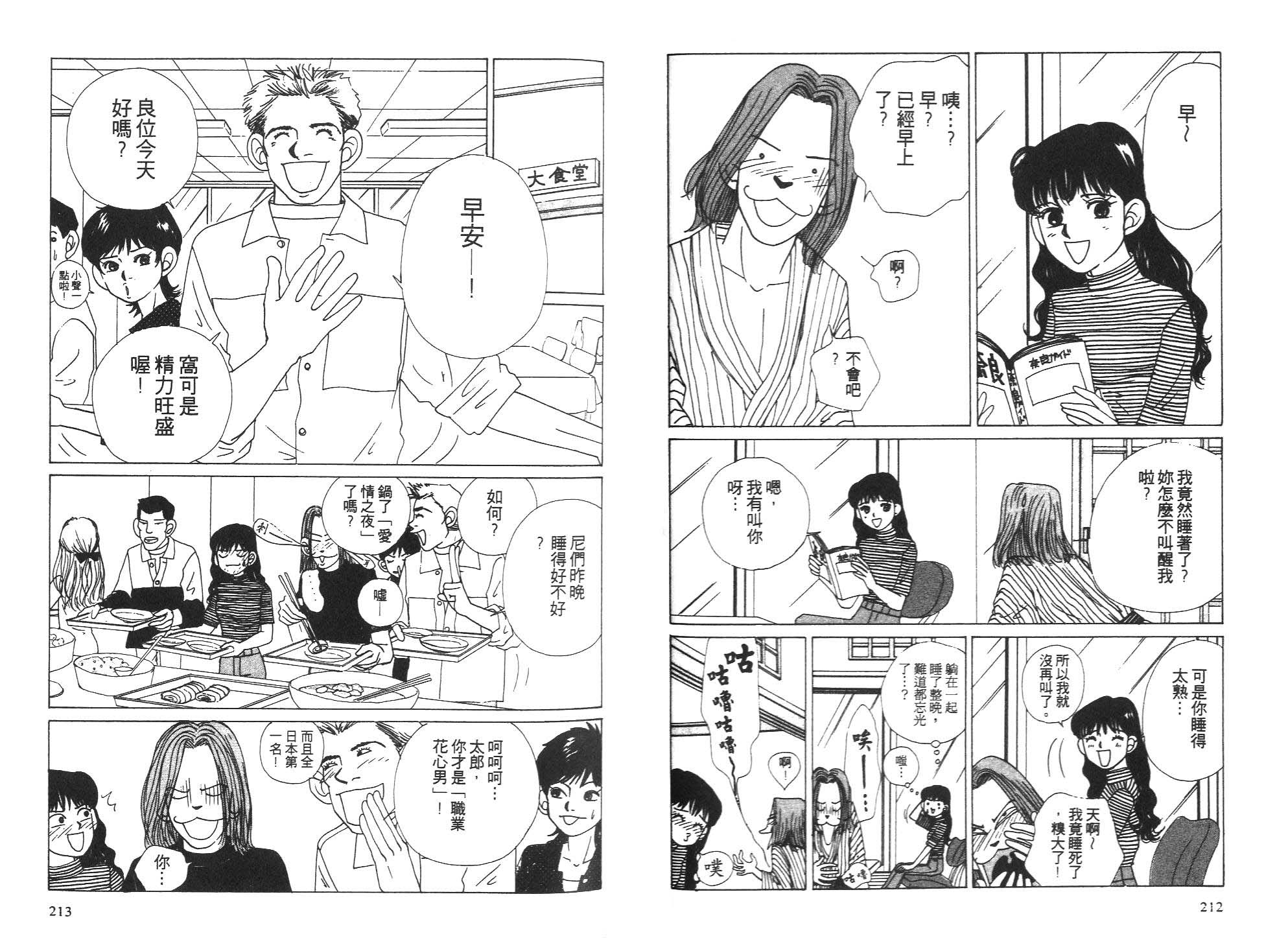 狗狗大帅哥韩漫全集-VOL05无删减无遮挡章节图片 