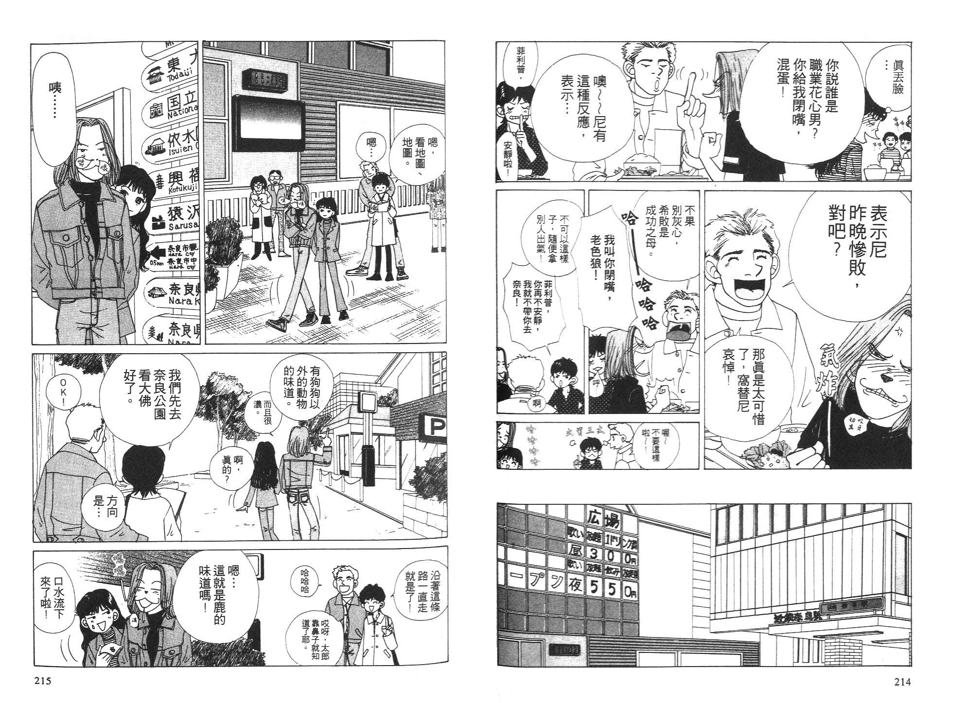 狗狗大帅哥韩漫全集-VOL05无删减无遮挡章节图片 