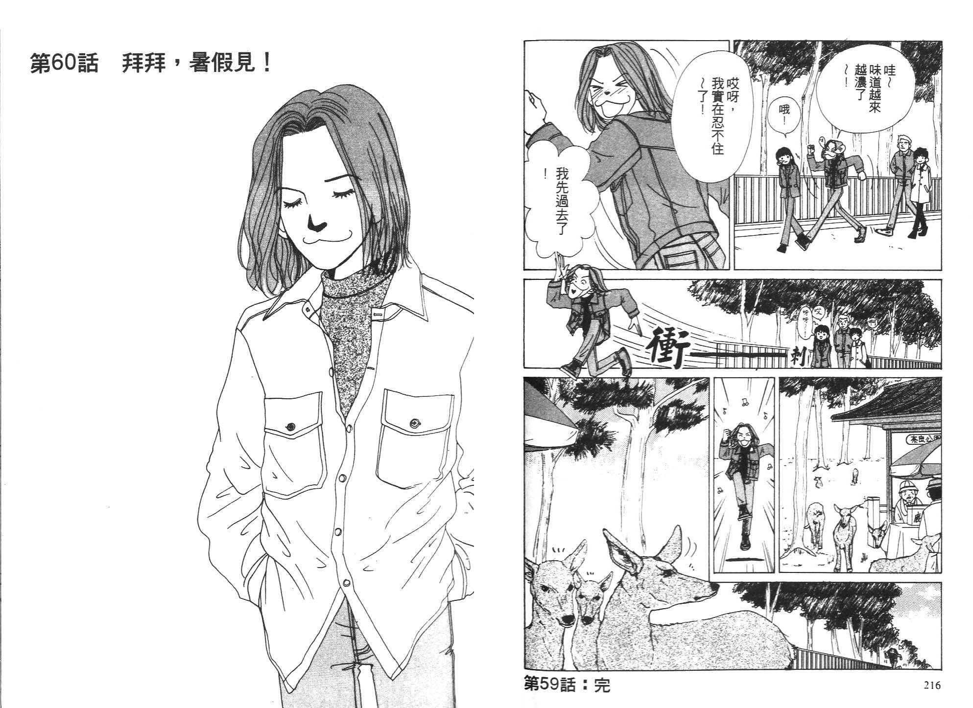 狗狗大帅哥韩漫全集-VOL05无删减无遮挡章节图片 