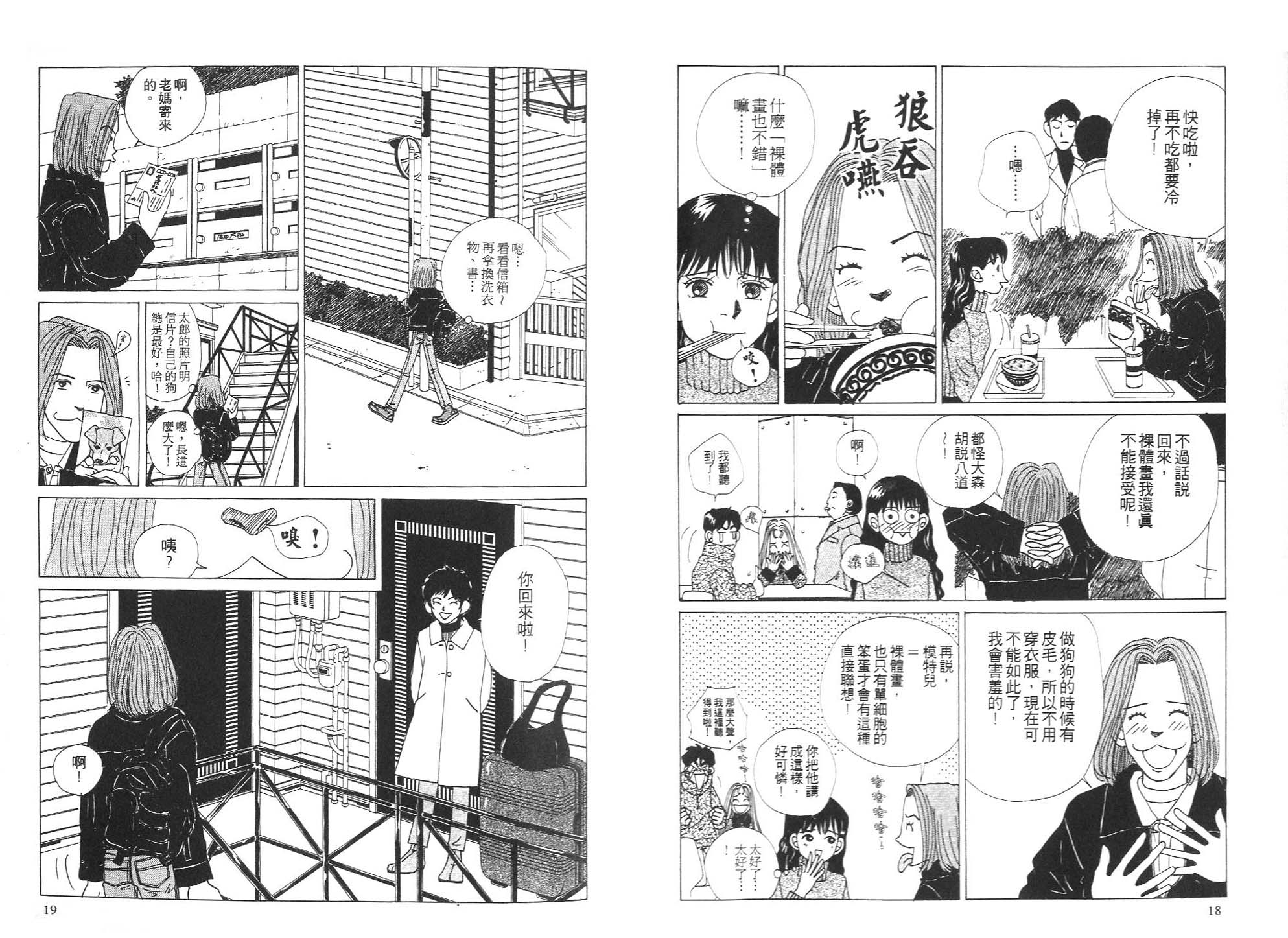 狗狗大帅哥韩漫全集-VOL05无删减无遮挡章节图片 