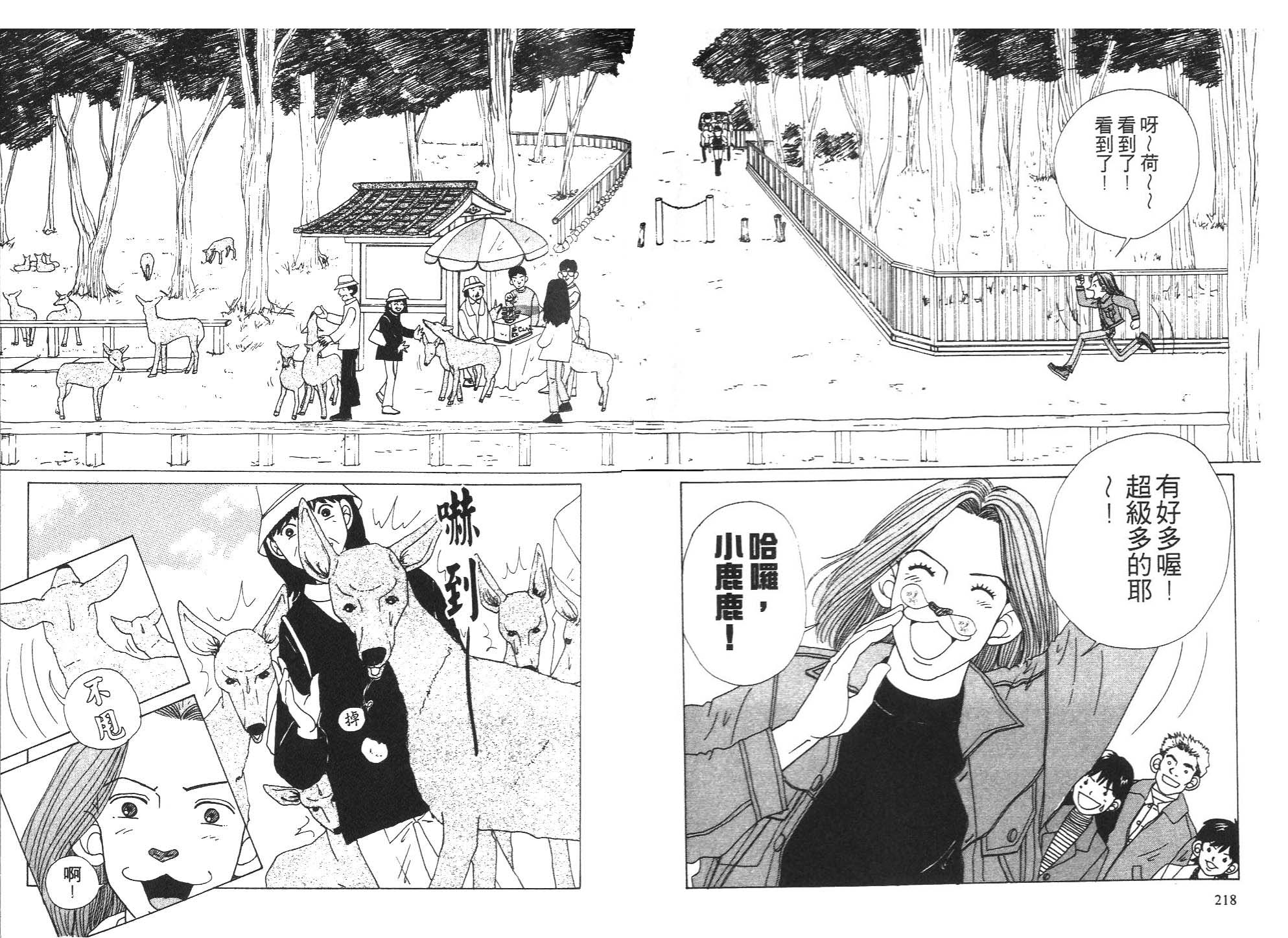 狗狗大帅哥韩漫全集-VOL05无删减无遮挡章节图片 
