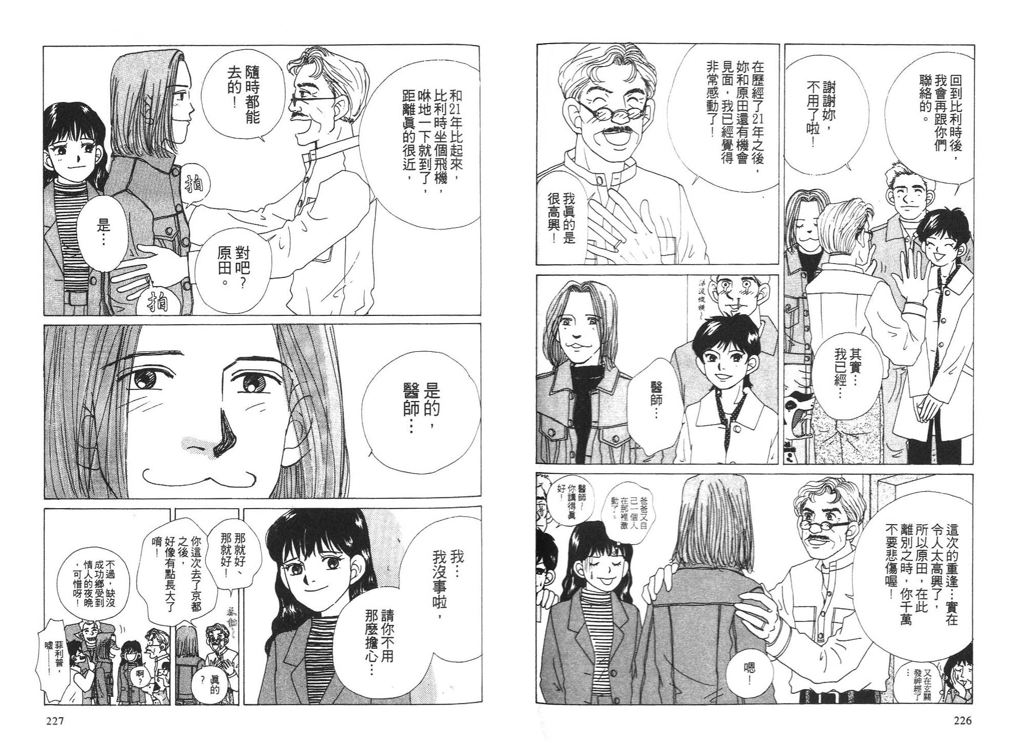 狗狗大帅哥韩漫全集-VOL05无删减无遮挡章节图片 