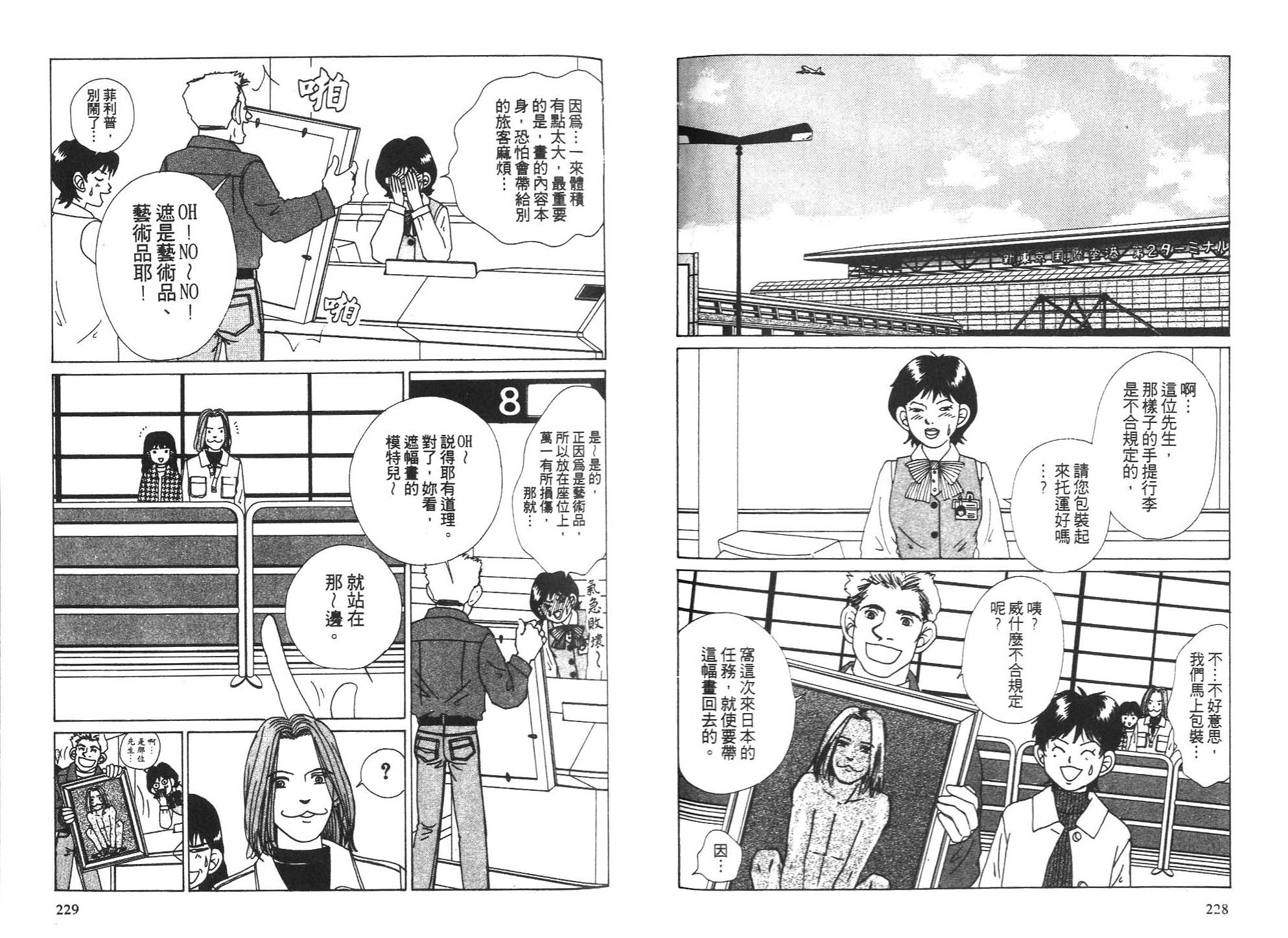 狗狗大帅哥韩漫全集-VOL05无删减无遮挡章节图片 