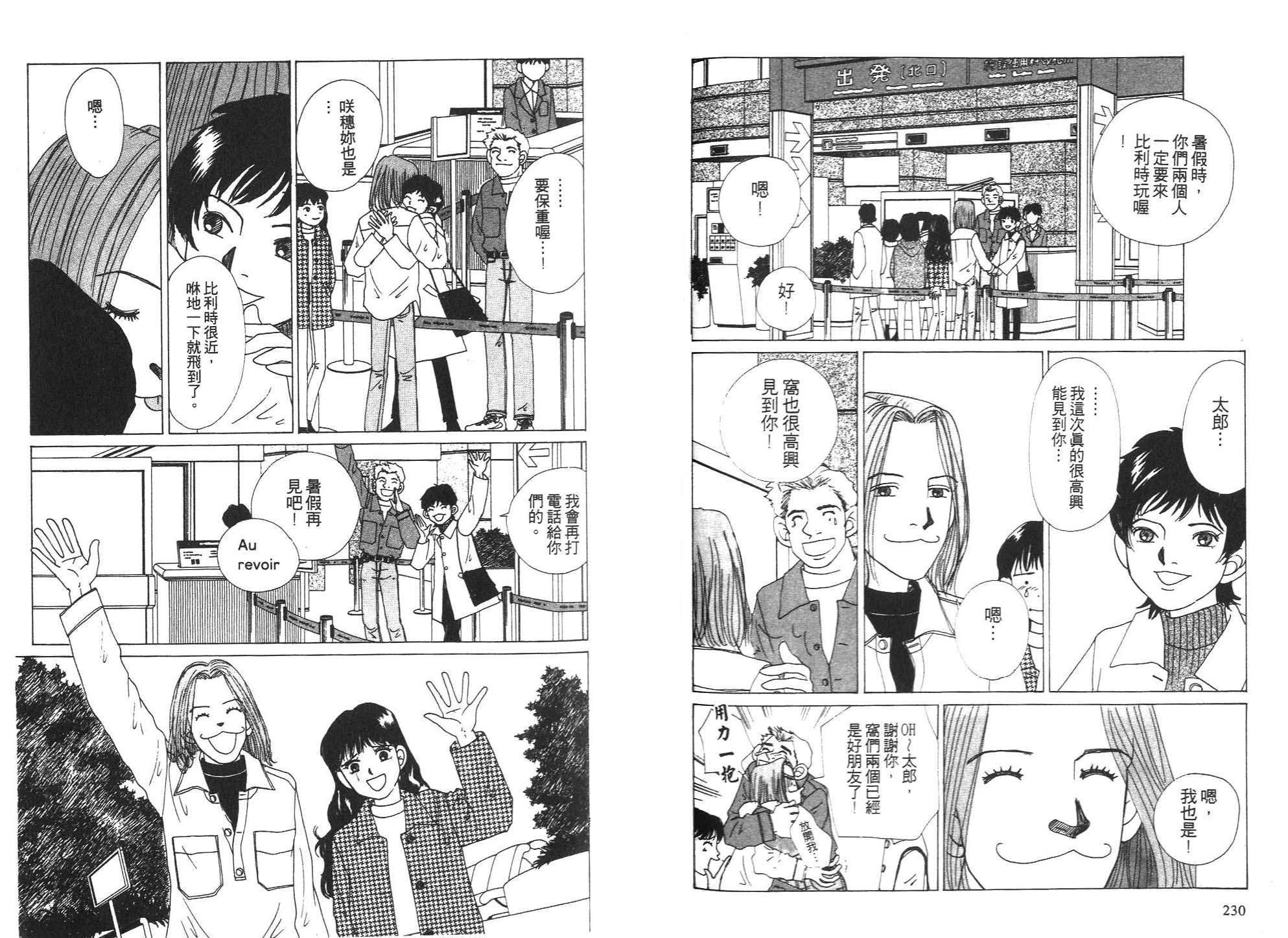 狗狗大帅哥韩漫全集-VOL05无删减无遮挡章节图片 