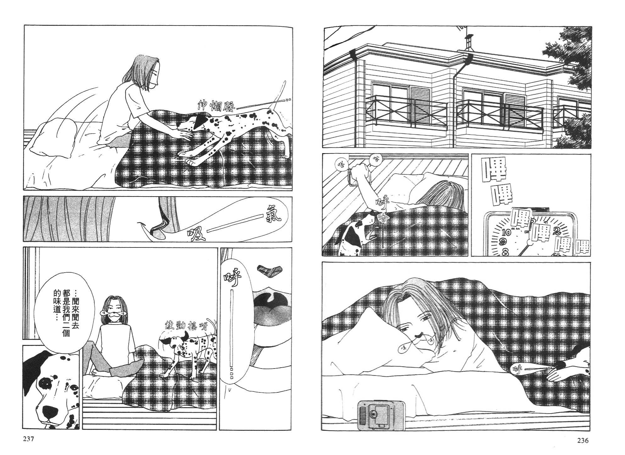 狗狗大帅哥韩漫全集-VOL05无删减无遮挡章节图片 
