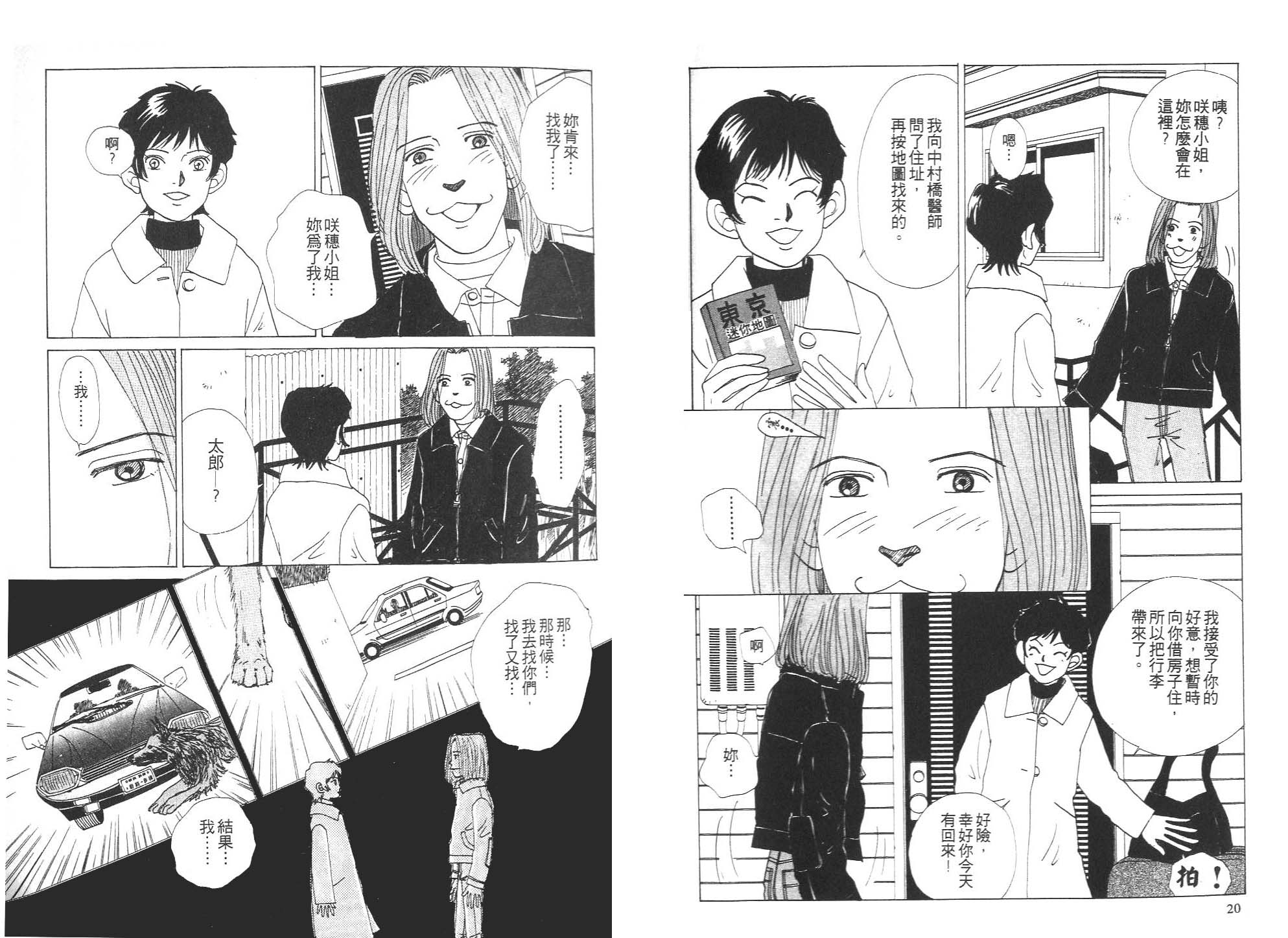 狗狗大帅哥韩漫全集-VOL05无删减无遮挡章节图片 