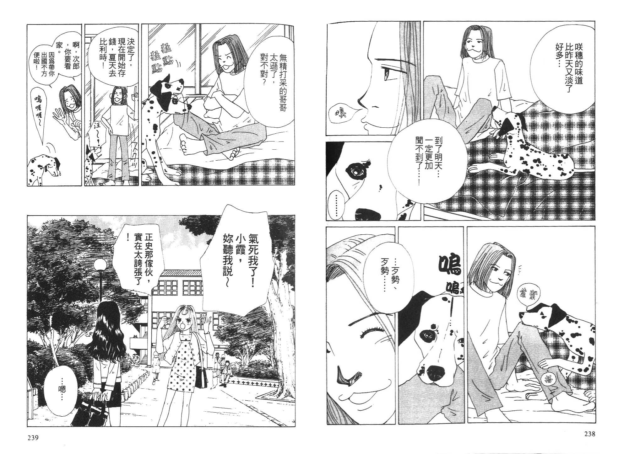 狗狗大帅哥韩漫全集-VOL05无删减无遮挡章节图片 