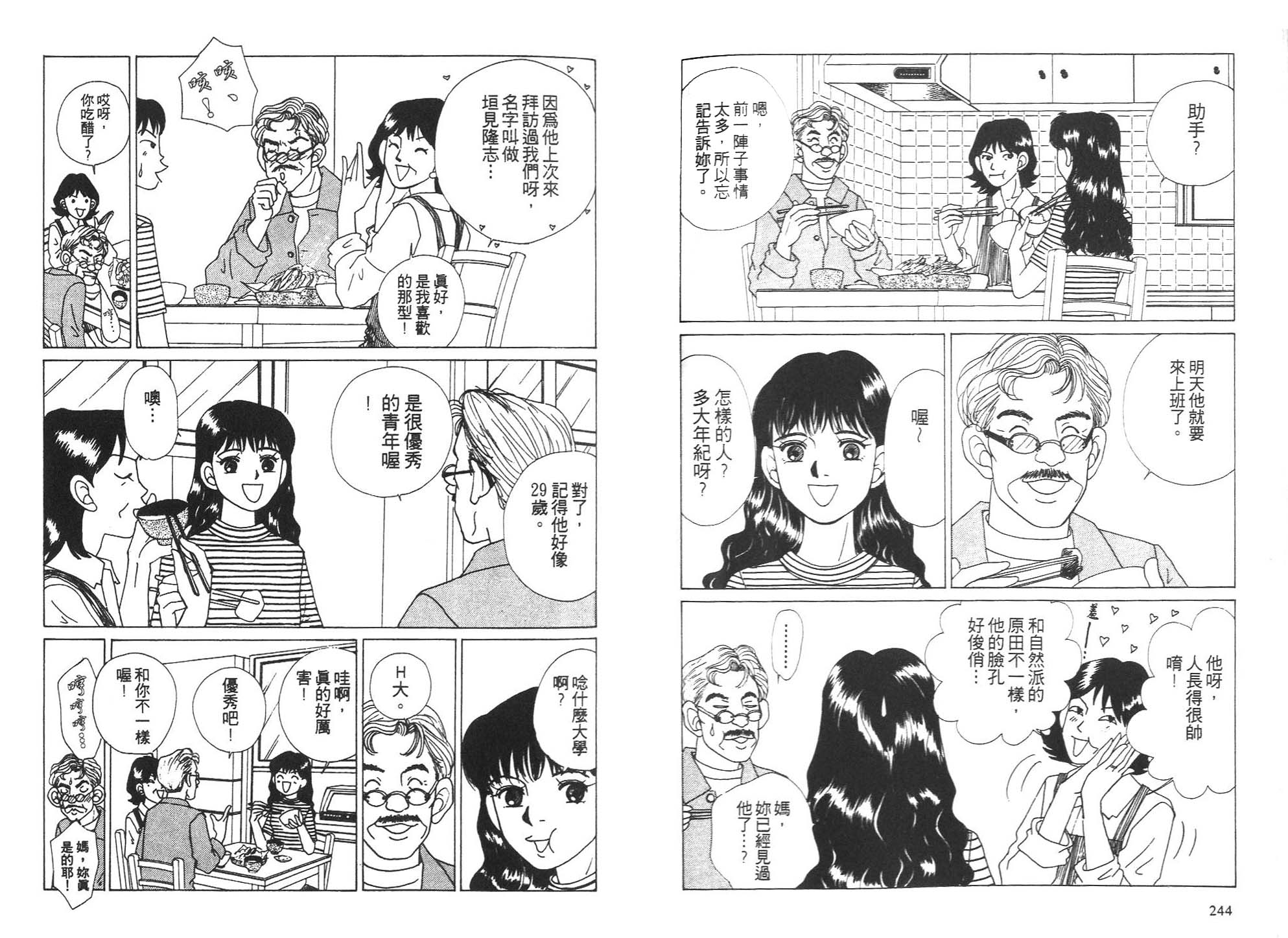 狗狗大帅哥韩漫全集-VOL05无删减无遮挡章节图片 