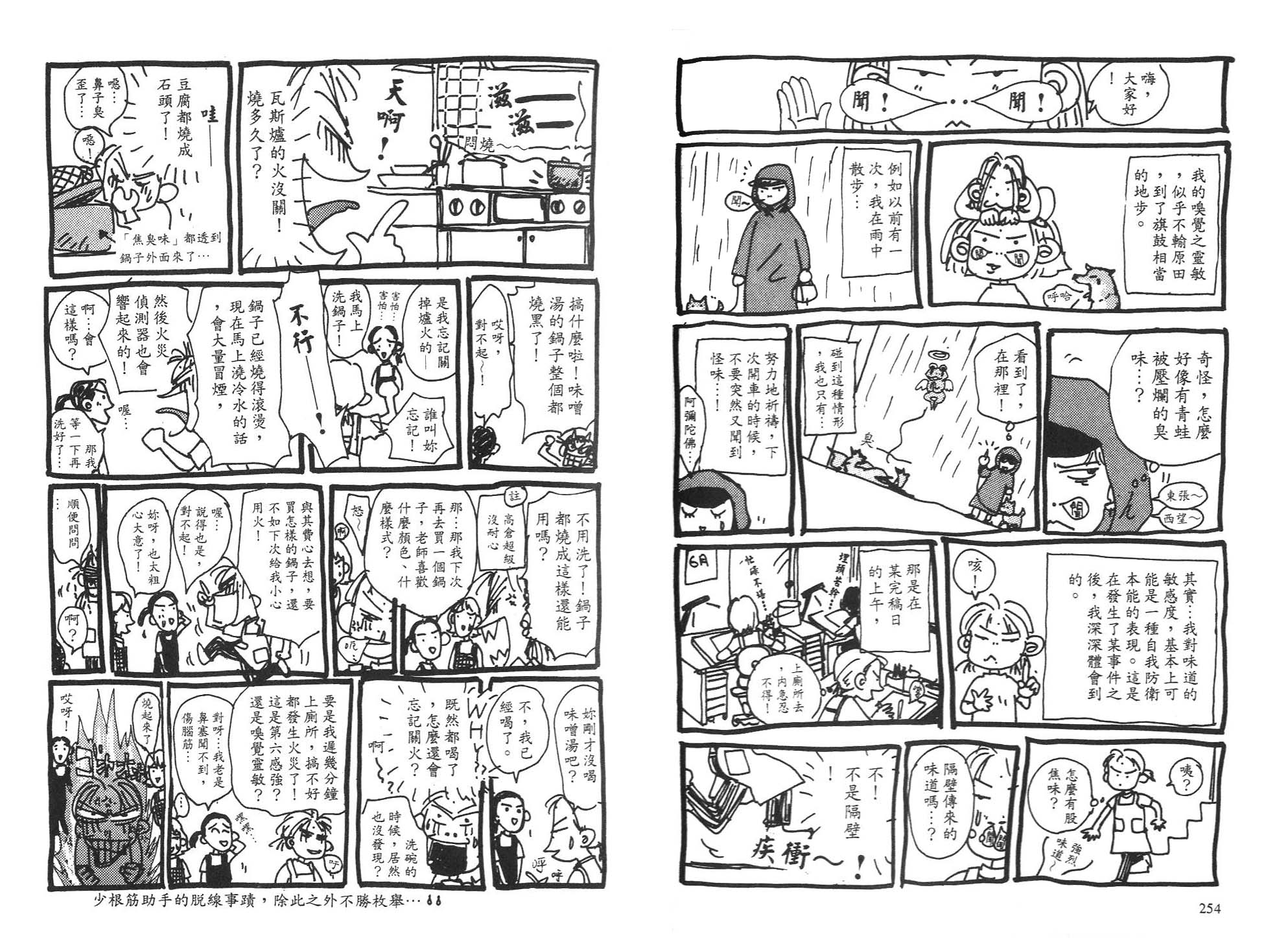 狗狗大帅哥韩漫全集-VOL05无删减无遮挡章节图片 