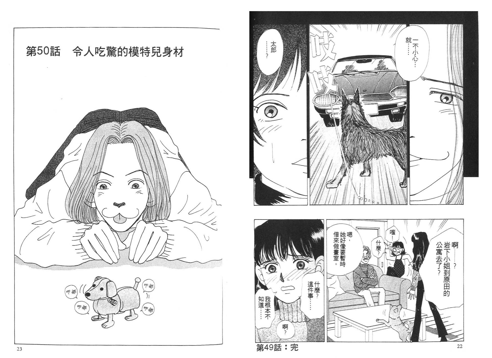 狗狗大帅哥韩漫全集-VOL05无删减无遮挡章节图片 