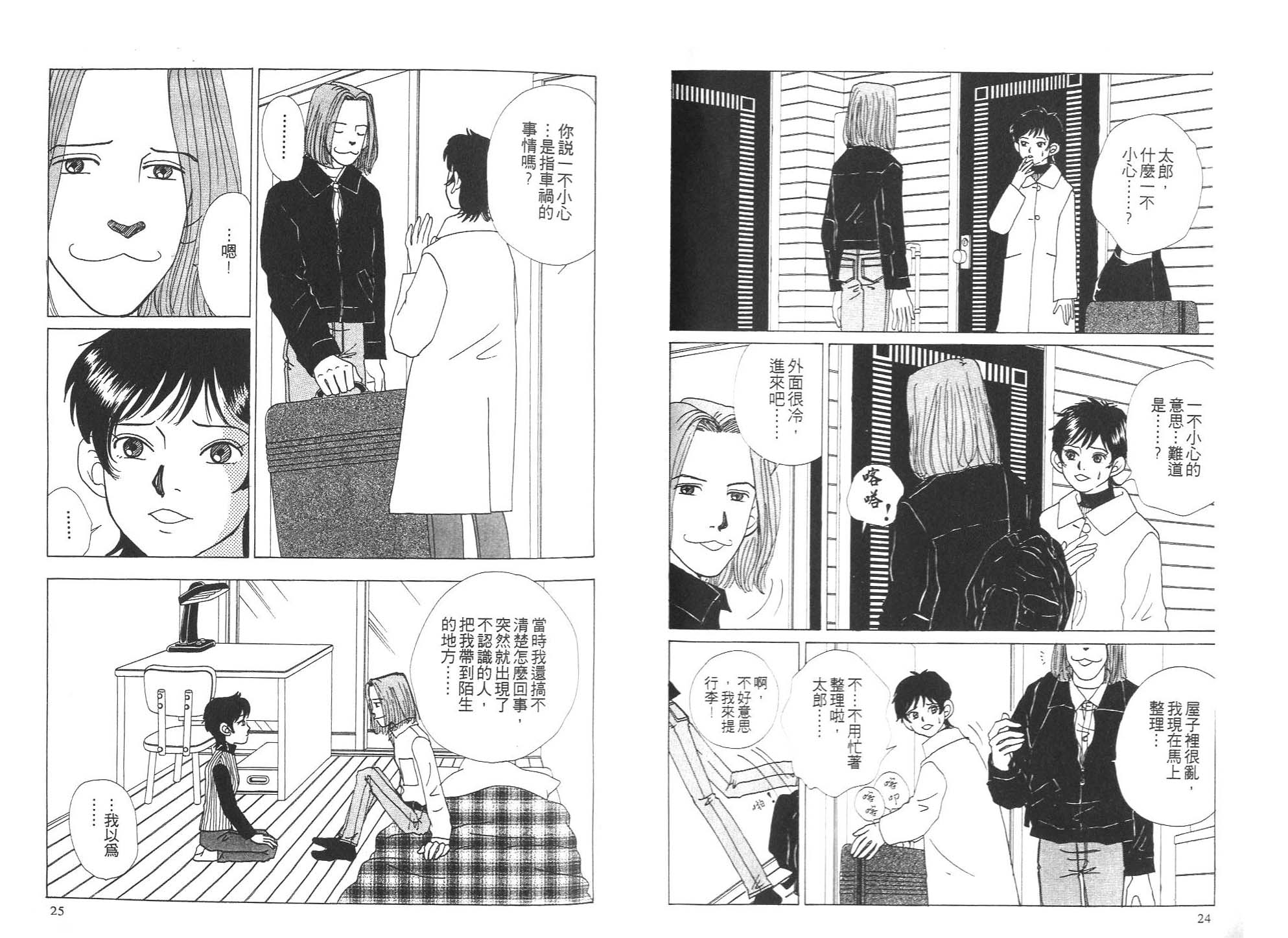 狗狗大帅哥韩漫全集-VOL05无删减无遮挡章节图片 