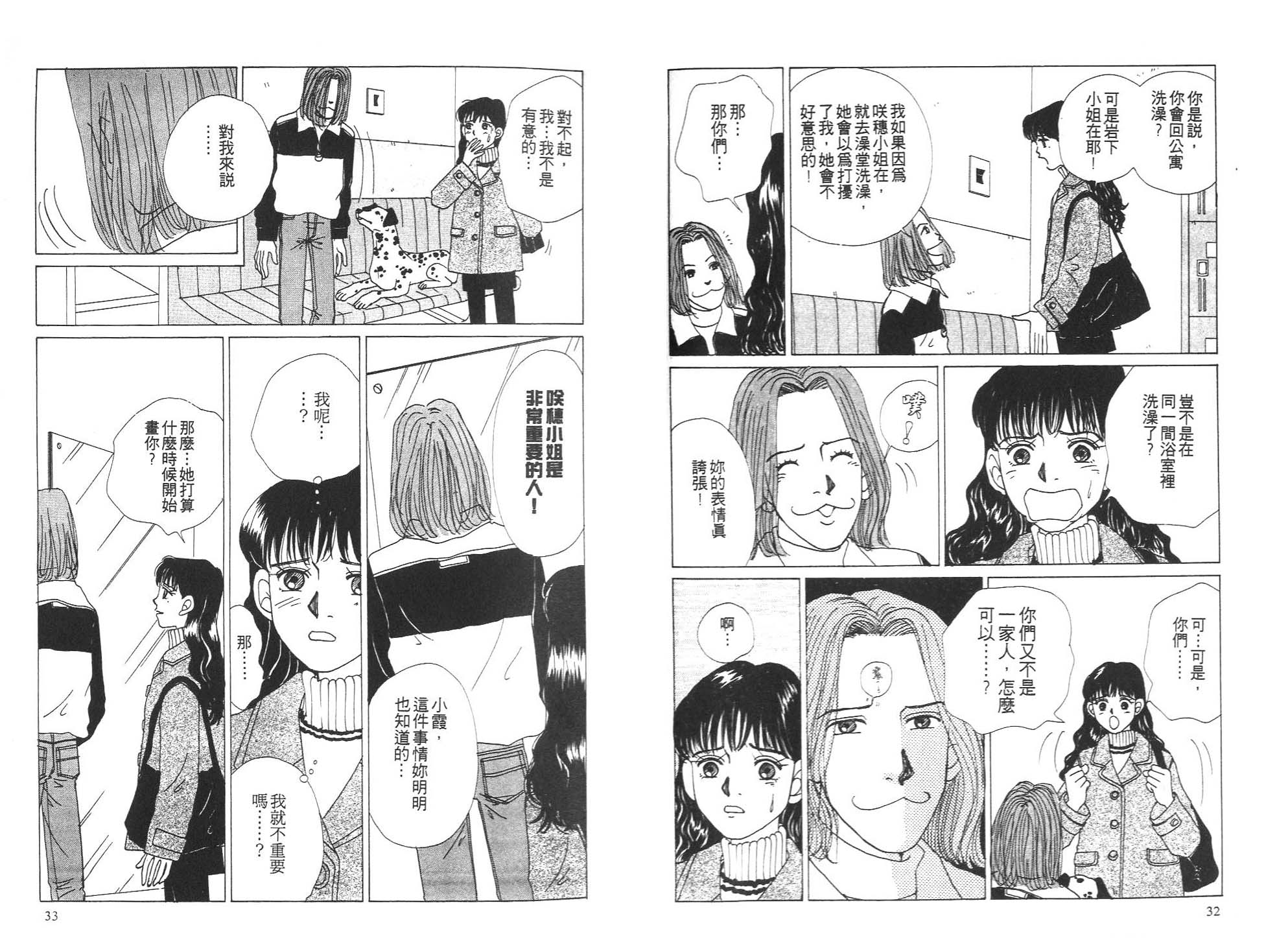 狗狗大帅哥韩漫全集-VOL05无删减无遮挡章节图片 