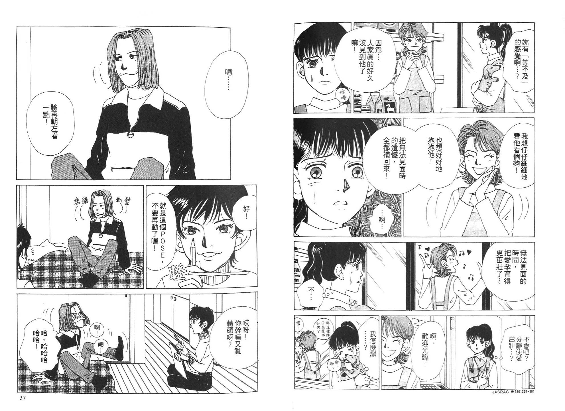 狗狗大帅哥韩漫全集-VOL05无删减无遮挡章节图片 