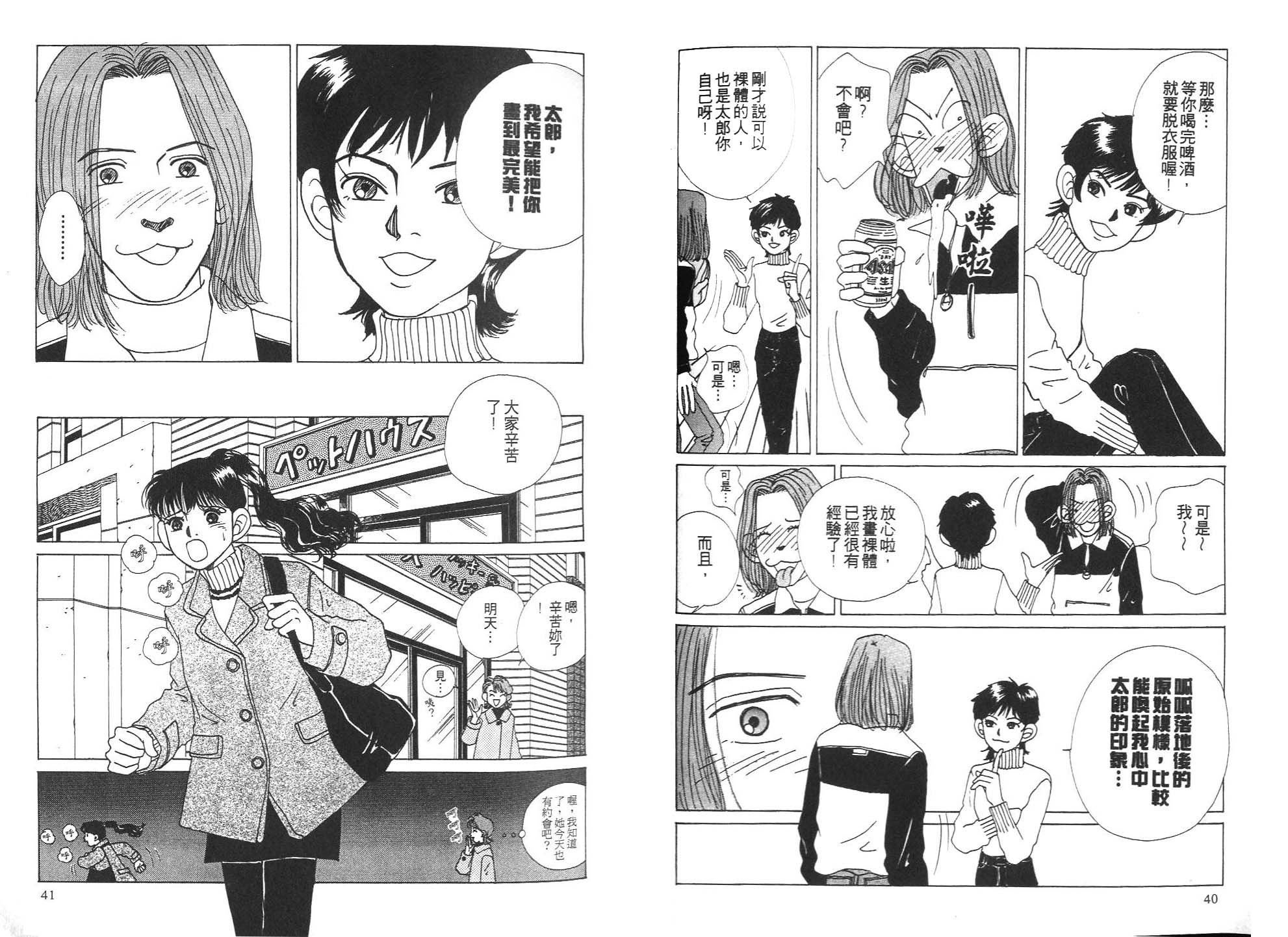 狗狗大帅哥韩漫全集-VOL05无删减无遮挡章节图片 