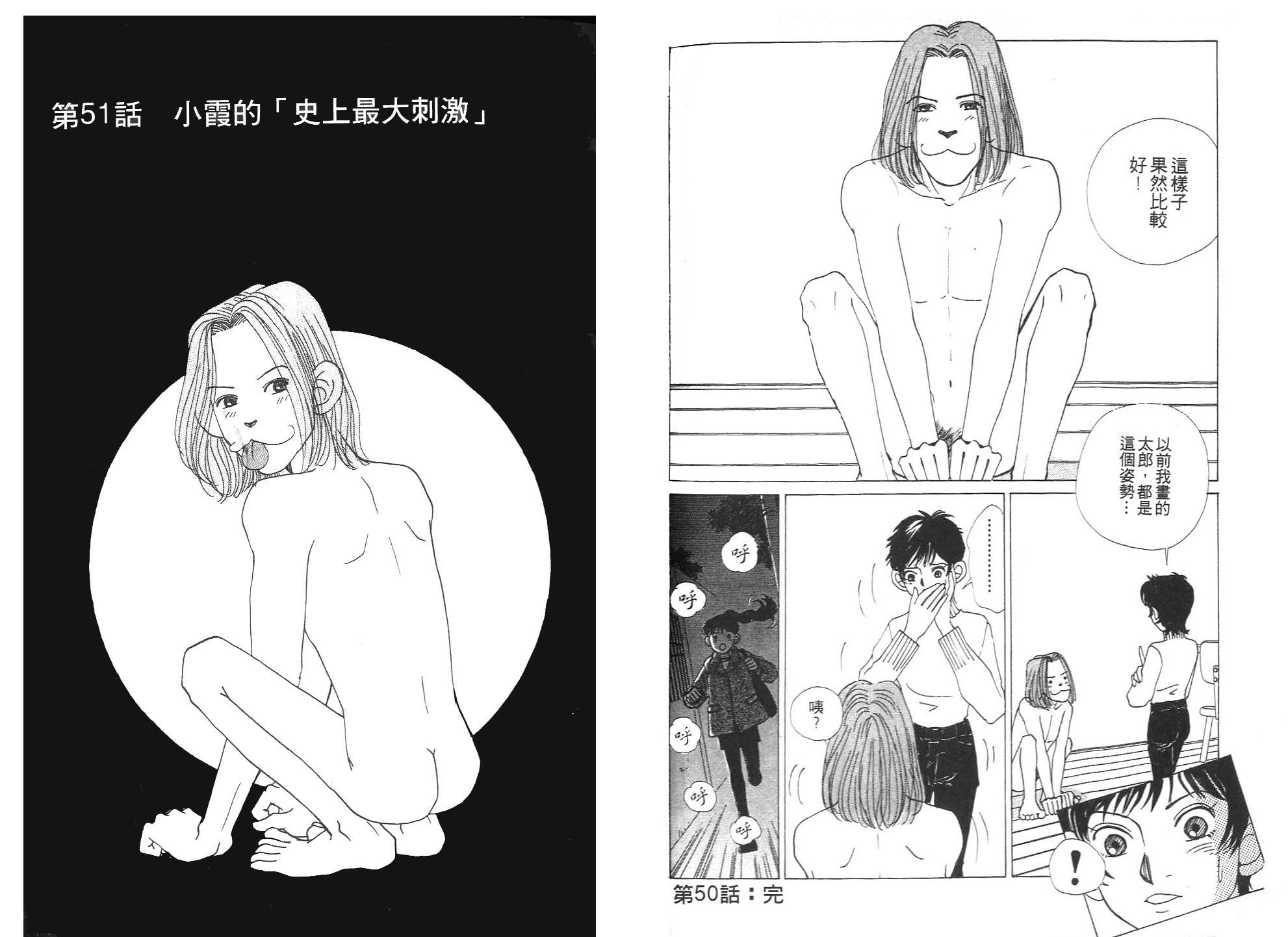 狗狗大帅哥韩漫全集-VOL05无删减无遮挡章节图片 
