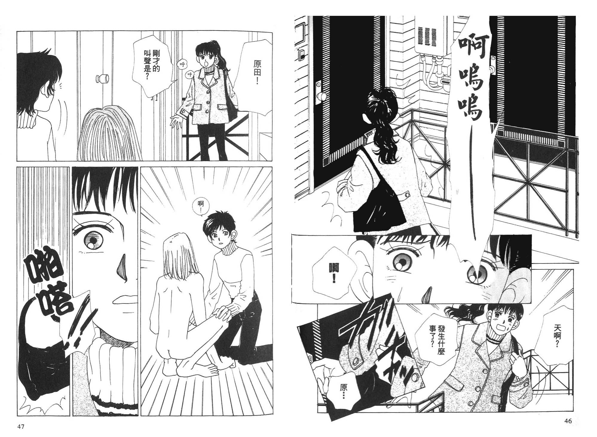 狗狗大帅哥韩漫全集-VOL05无删减无遮挡章节图片 