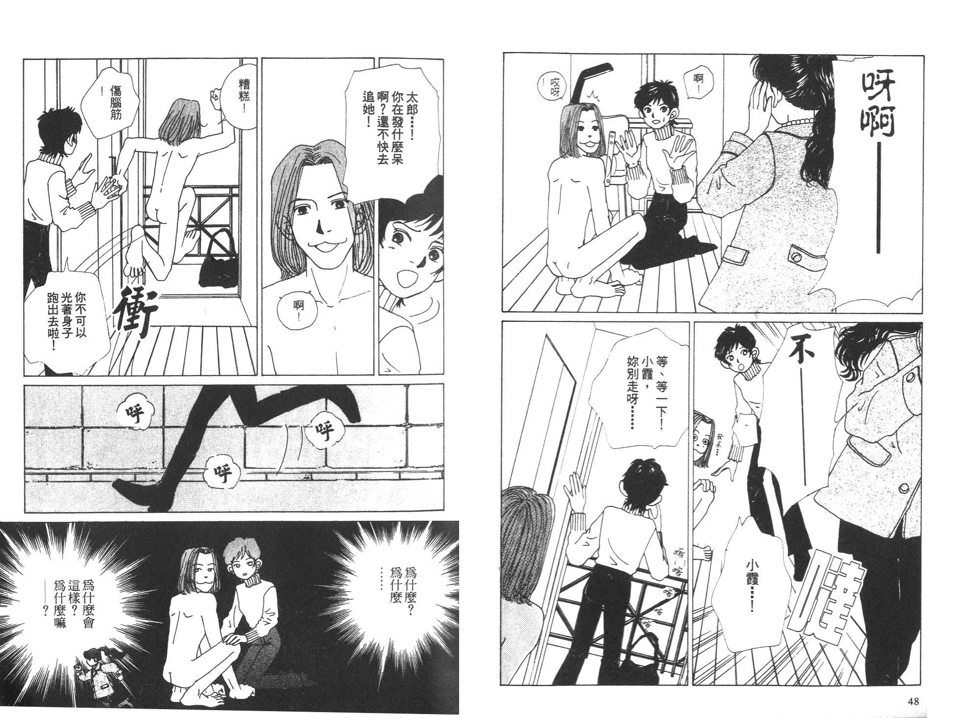 狗狗大帅哥韩漫全集-VOL05无删减无遮挡章节图片 