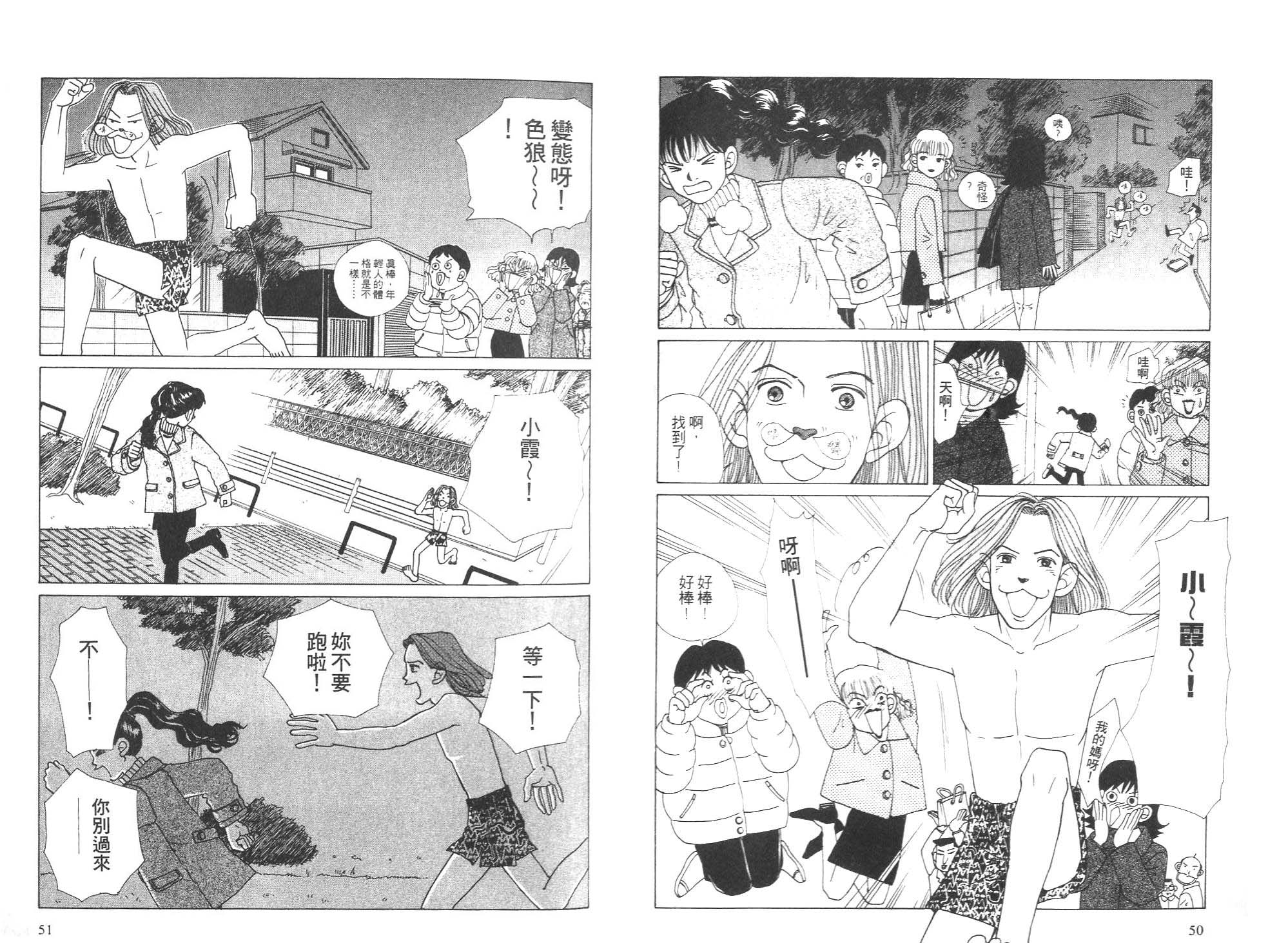 狗狗大帅哥韩漫全集-VOL05无删减无遮挡章节图片 