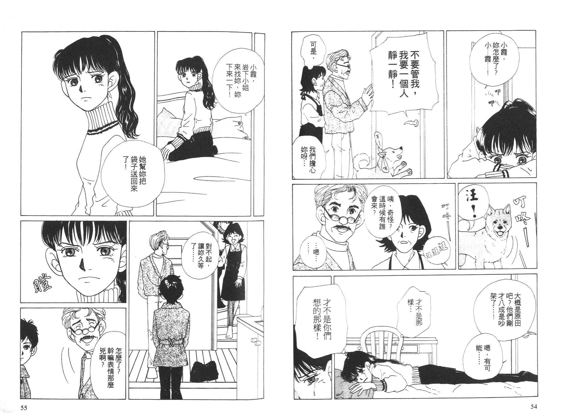 狗狗大帅哥韩漫全集-VOL05无删减无遮挡章节图片 