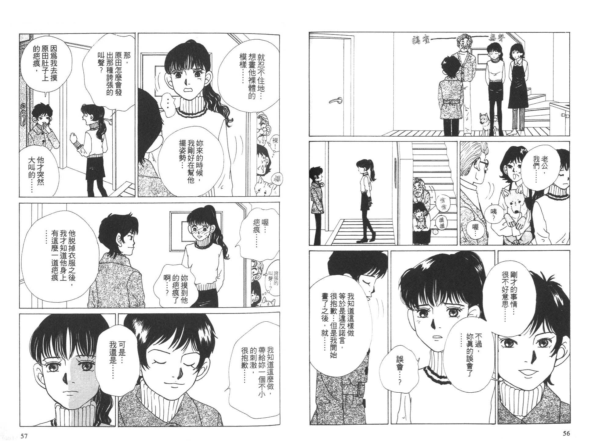 狗狗大帅哥韩漫全集-VOL05无删减无遮挡章节图片 