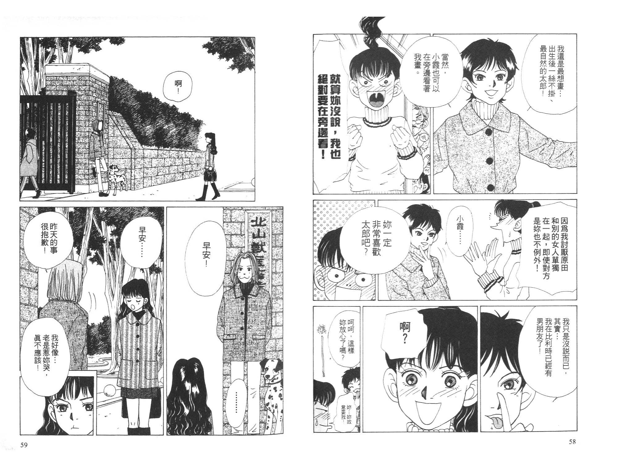 狗狗大帅哥韩漫全集-VOL05无删减无遮挡章节图片 
