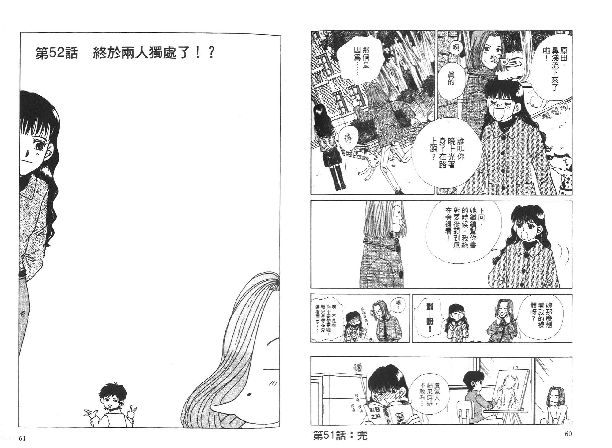 狗狗大帅哥韩漫全集-VOL05无删减无遮挡章节图片 