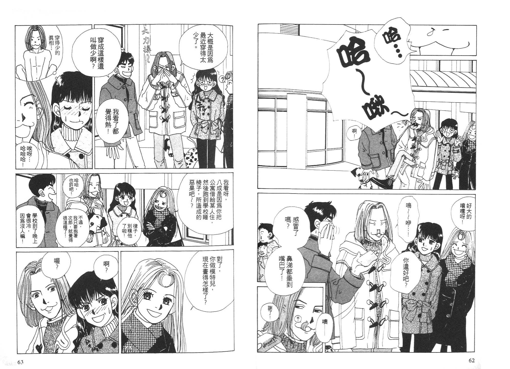 狗狗大帅哥韩漫全集-VOL05无删减无遮挡章节图片 