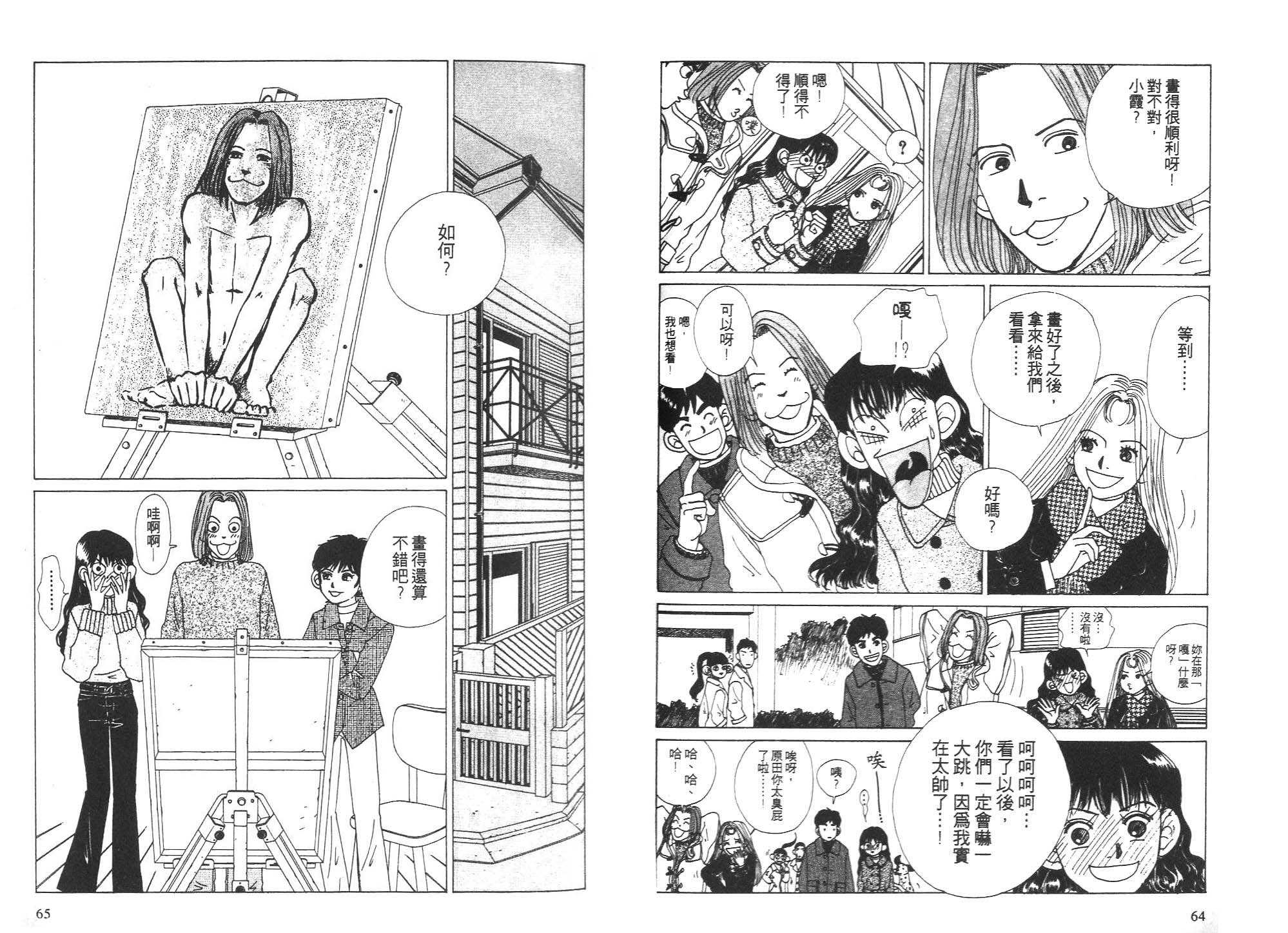 狗狗大帅哥韩漫全集-VOL05无删减无遮挡章节图片 