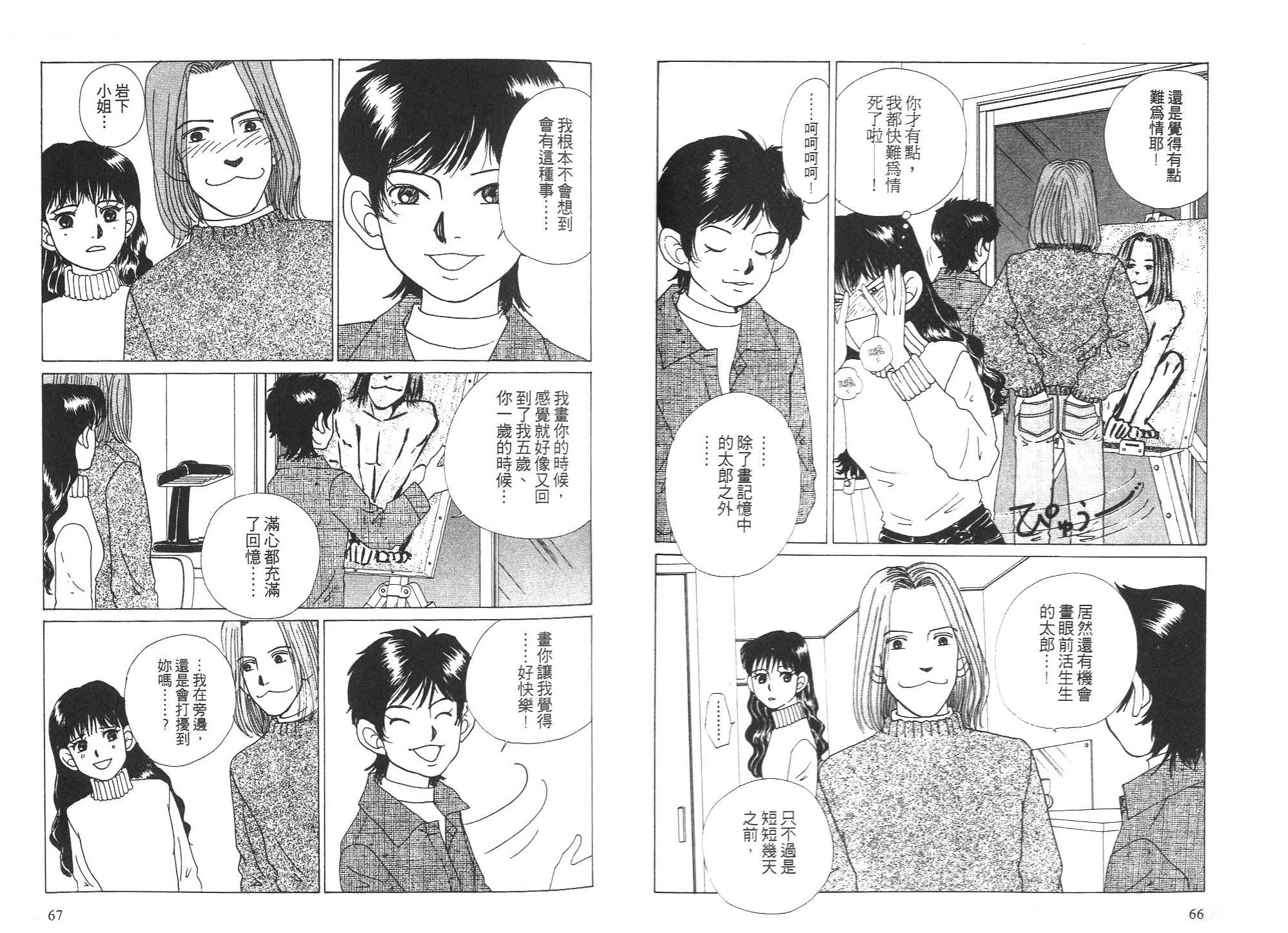 狗狗大帅哥韩漫全集-VOL05无删减无遮挡章节图片 