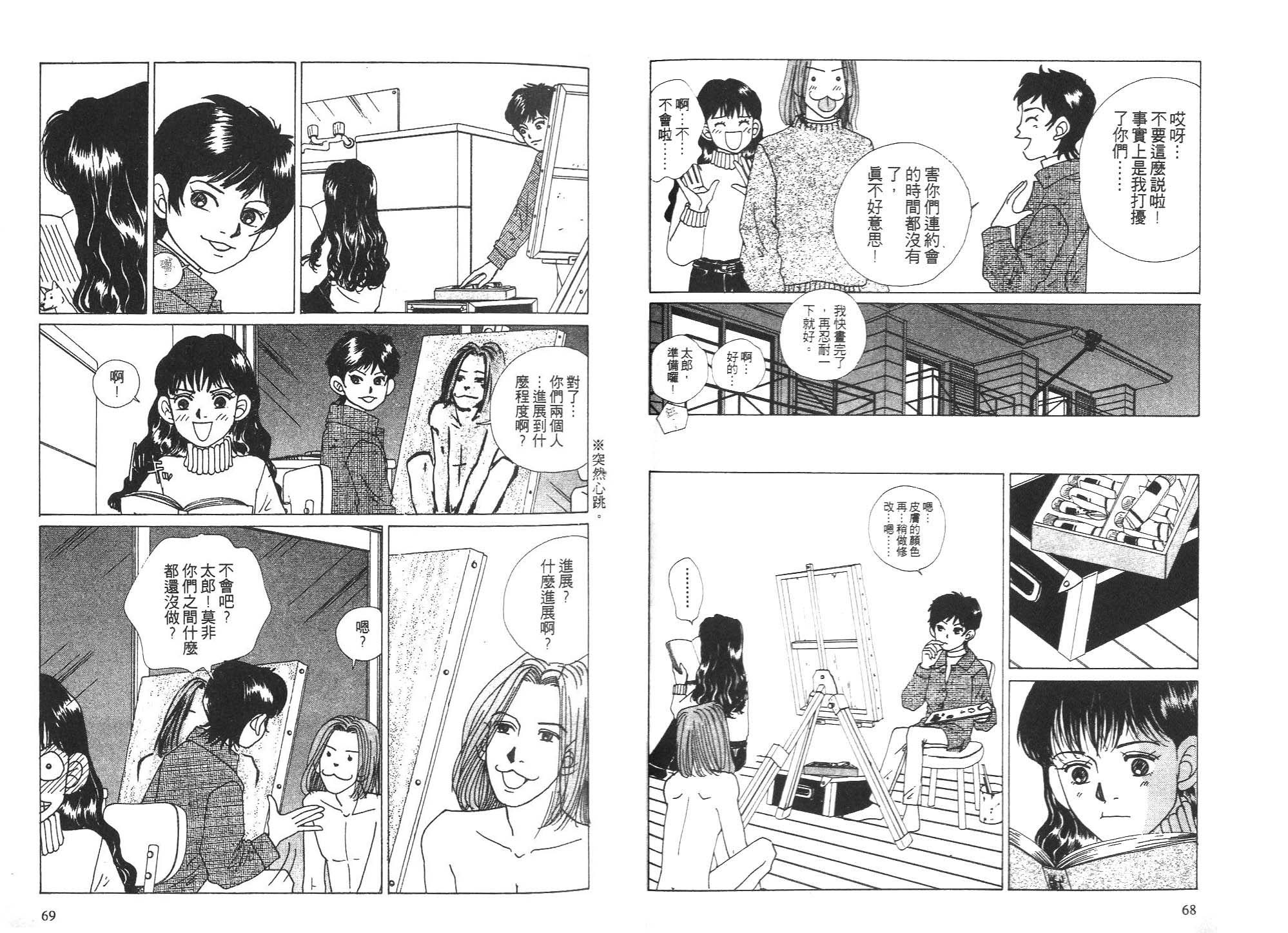 狗狗大帅哥韩漫全集-VOL05无删减无遮挡章节图片 