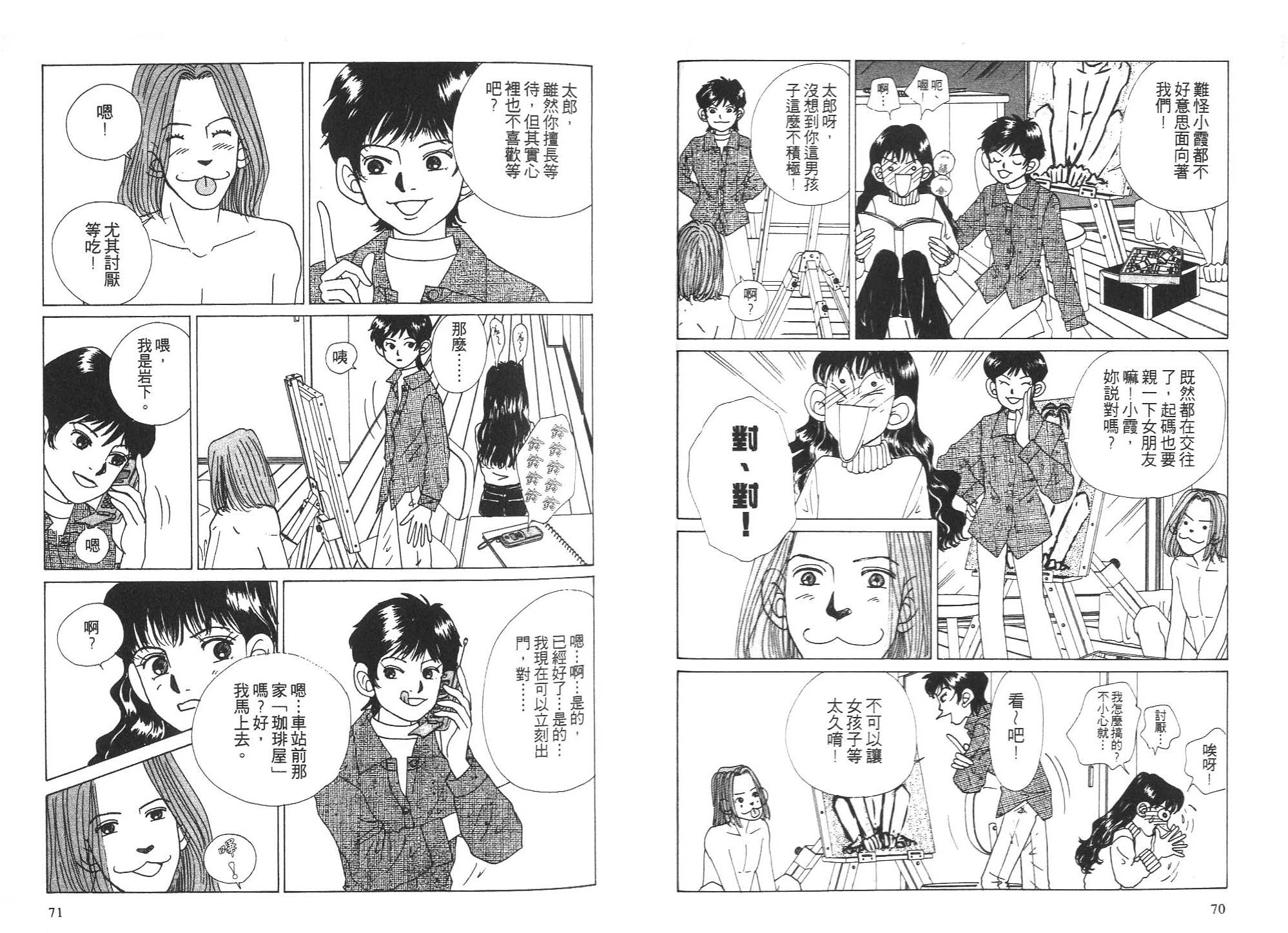 狗狗大帅哥韩漫全集-VOL05无删减无遮挡章节图片 