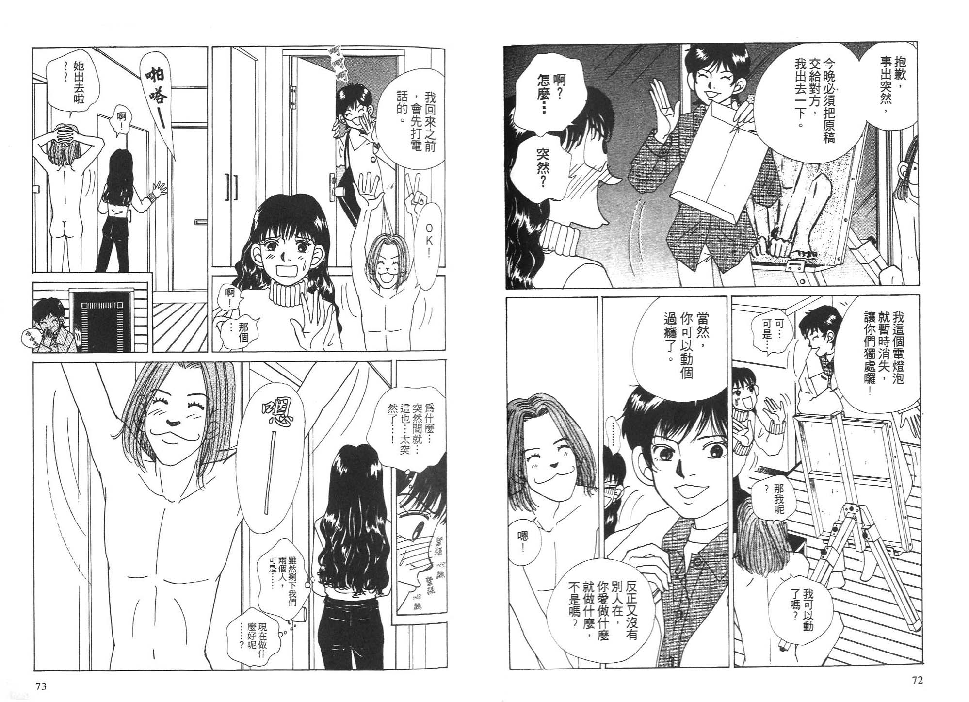 狗狗大帅哥韩漫全集-VOL05无删减无遮挡章节图片 
