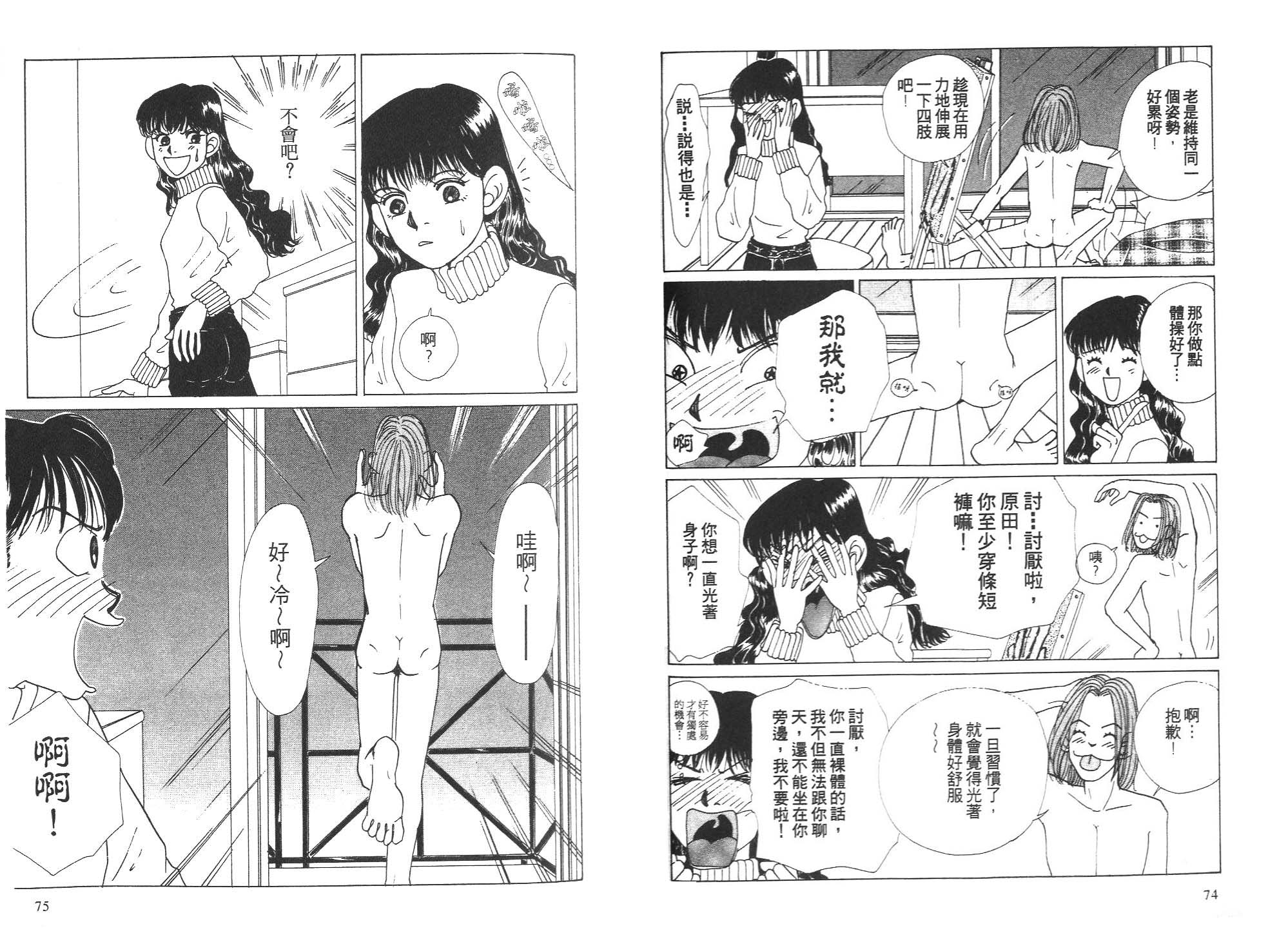 狗狗大帅哥韩漫全集-VOL05无删减无遮挡章节图片 