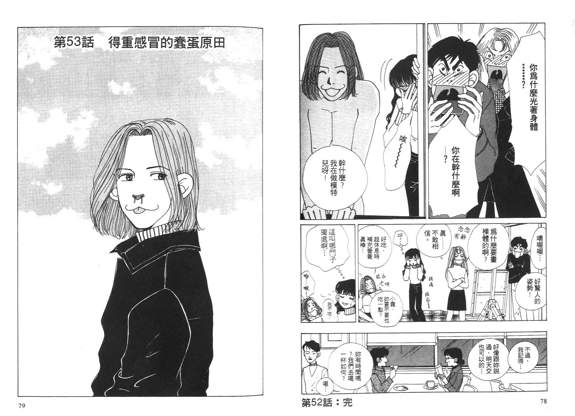 狗狗大帅哥韩漫全集-VOL05无删减无遮挡章节图片 