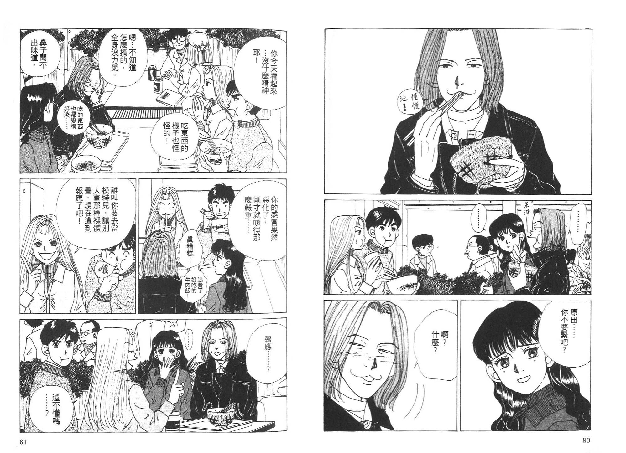狗狗大帅哥韩漫全集-VOL05无删减无遮挡章节图片 