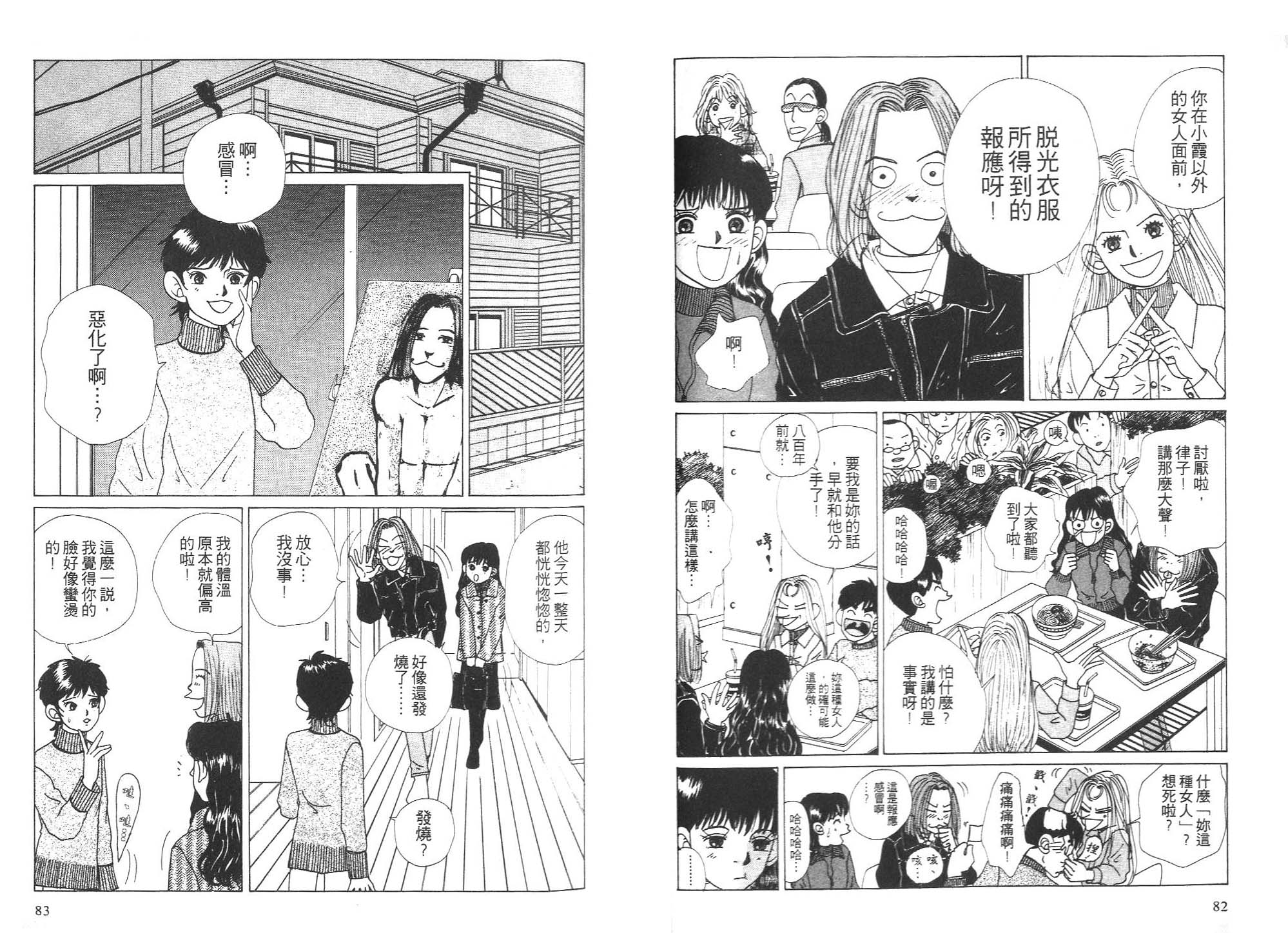 狗狗大帅哥韩漫全集-VOL05无删减无遮挡章节图片 