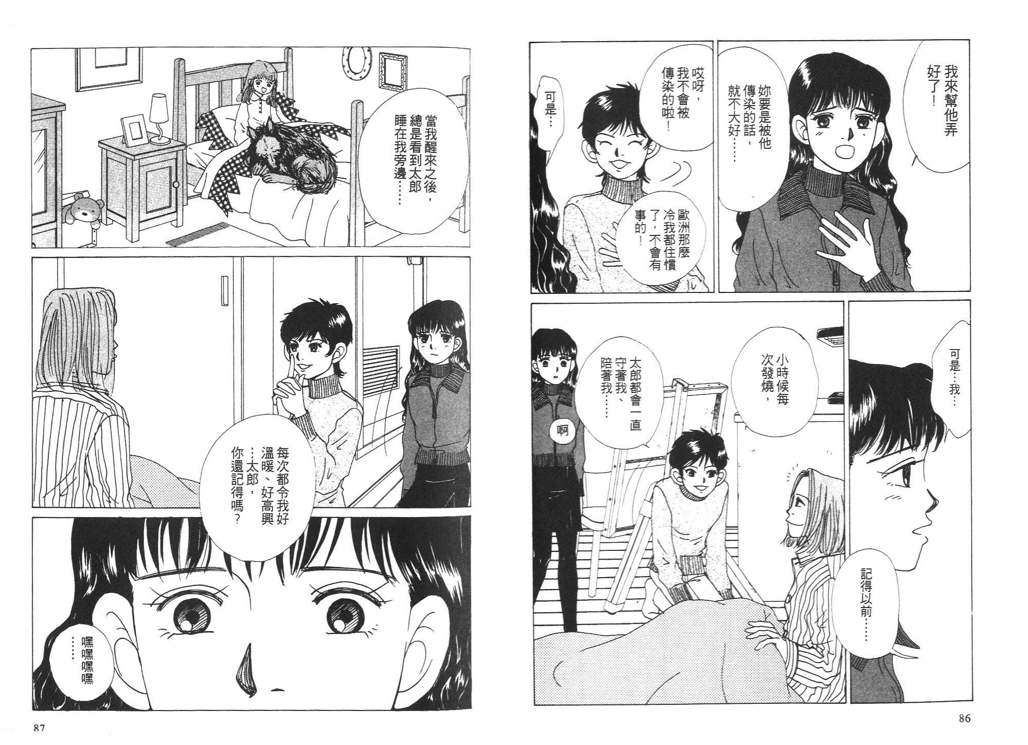 狗狗大帅哥韩漫全集-VOL05无删减无遮挡章节图片 
