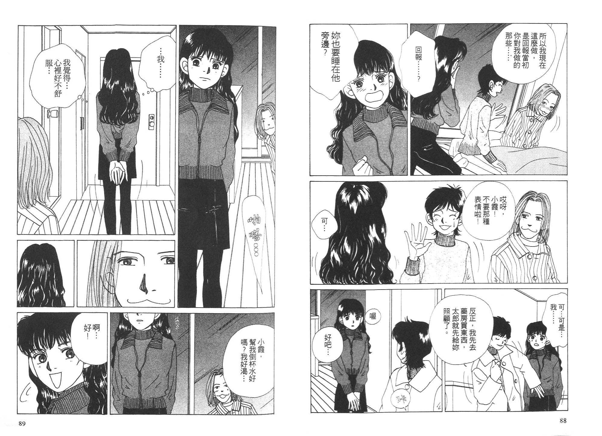 狗狗大帅哥韩漫全集-VOL05无删减无遮挡章节图片 