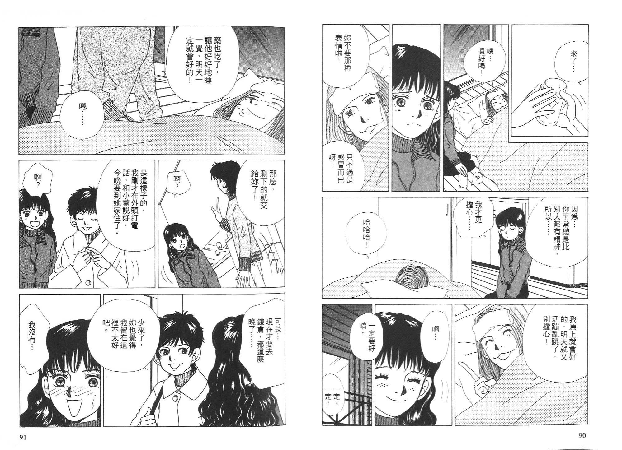 狗狗大帅哥韩漫全集-VOL05无删减无遮挡章节图片 