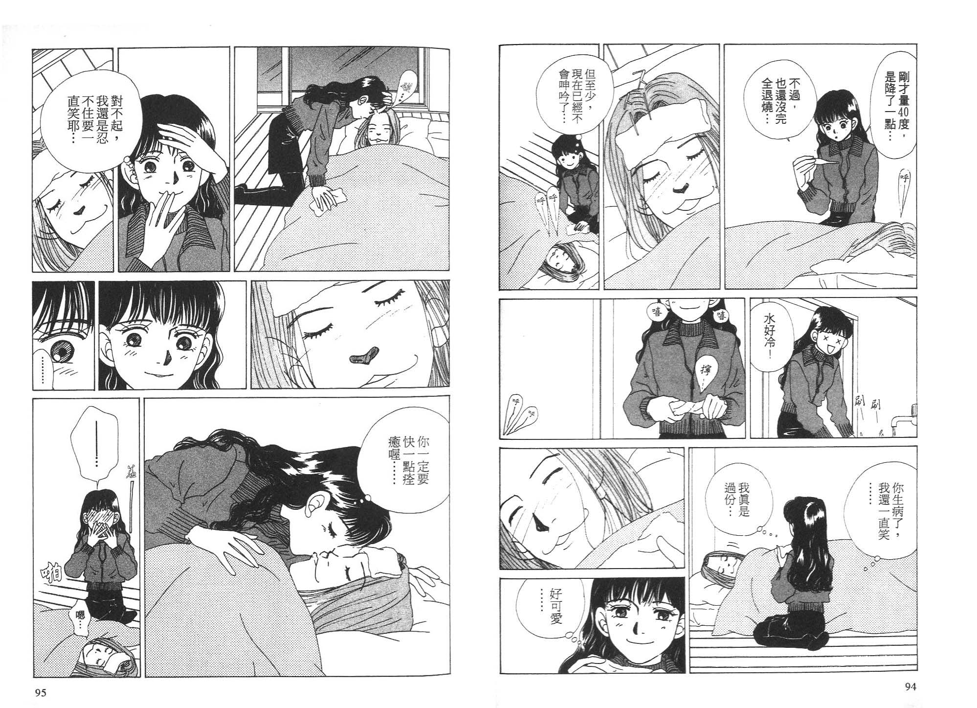 狗狗大帅哥韩漫全集-VOL05无删减无遮挡章节图片 